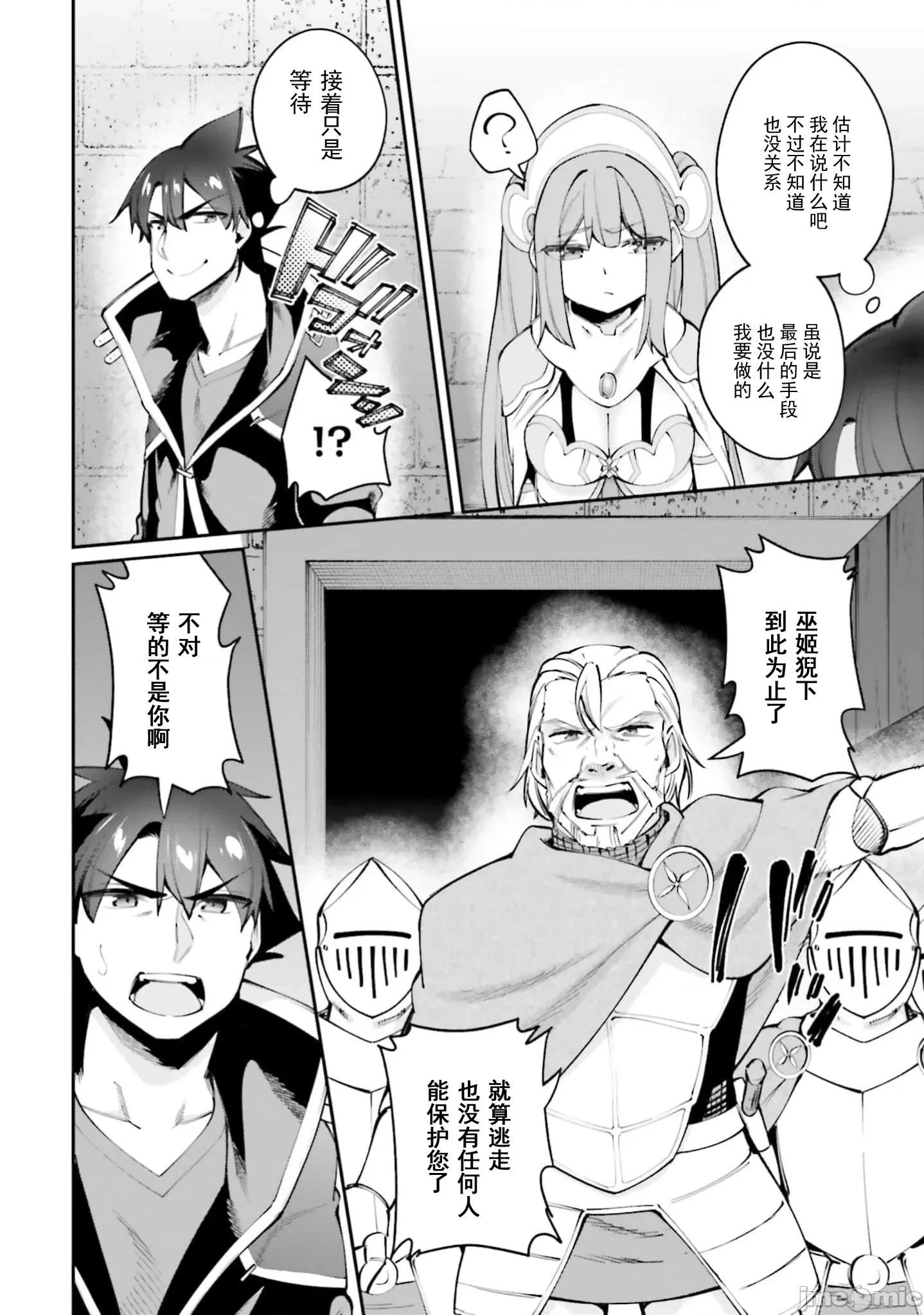 征服传 性爱征服传最终话 第16页