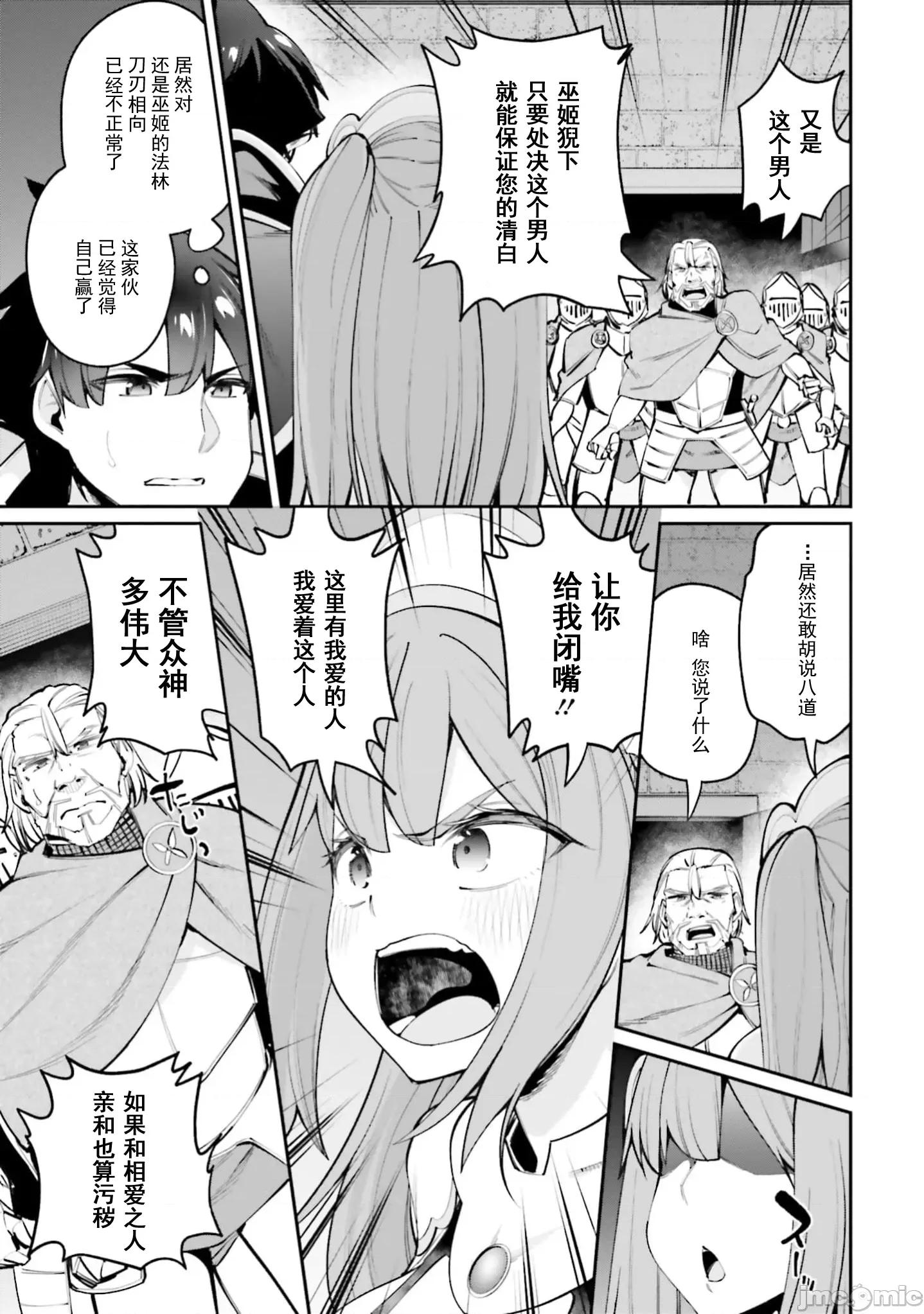 征服传 性爱征服传最终话 第17页