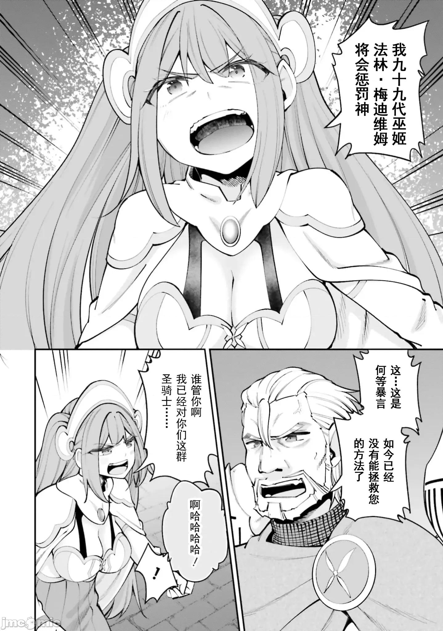 征服传 性爱征服传最终话 第18页