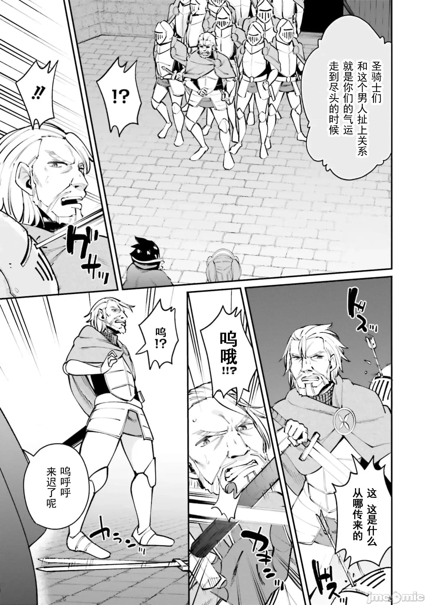 征服传 性爱征服传最终话 第19页