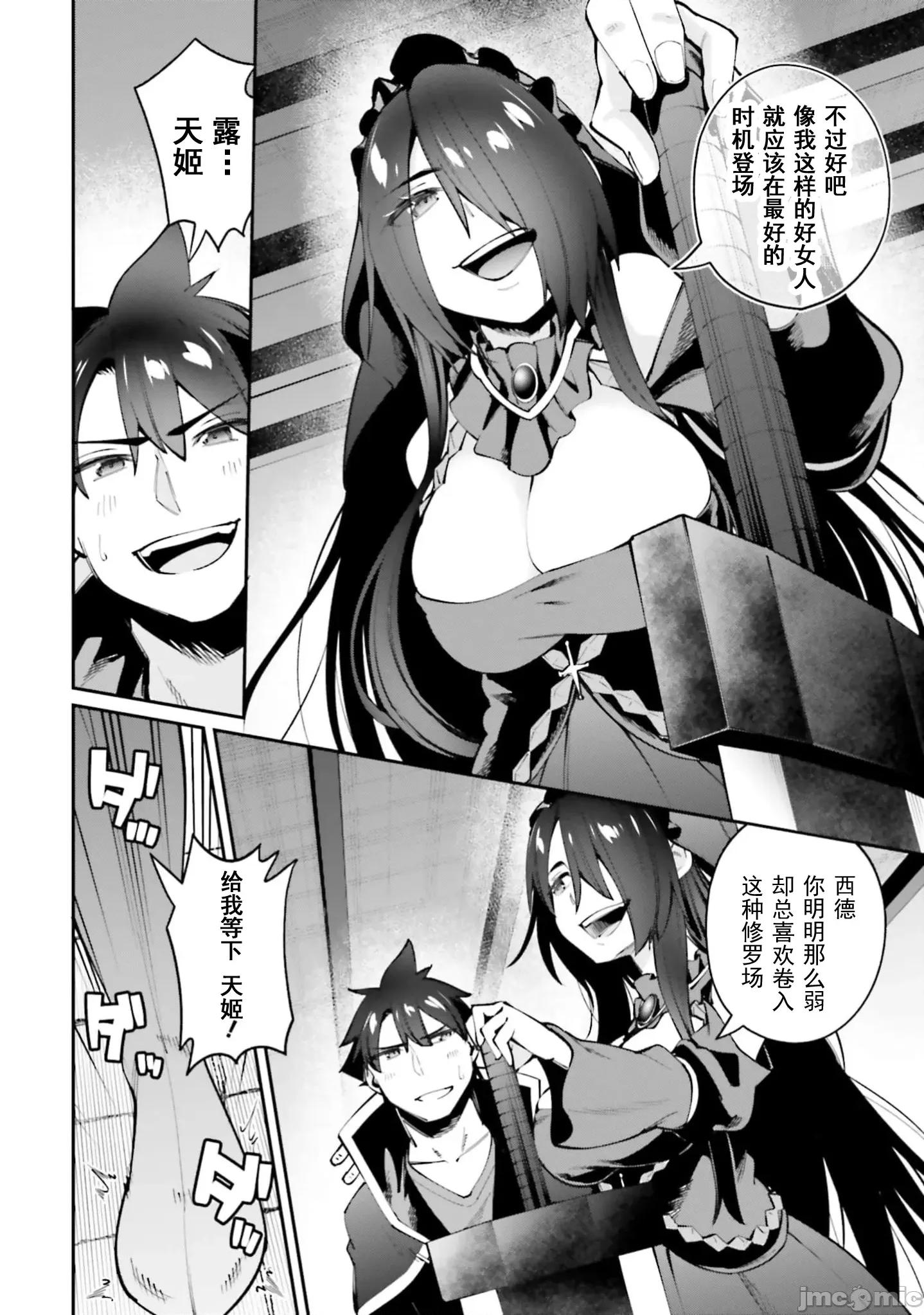征服传 性爱征服传最终话 第20页