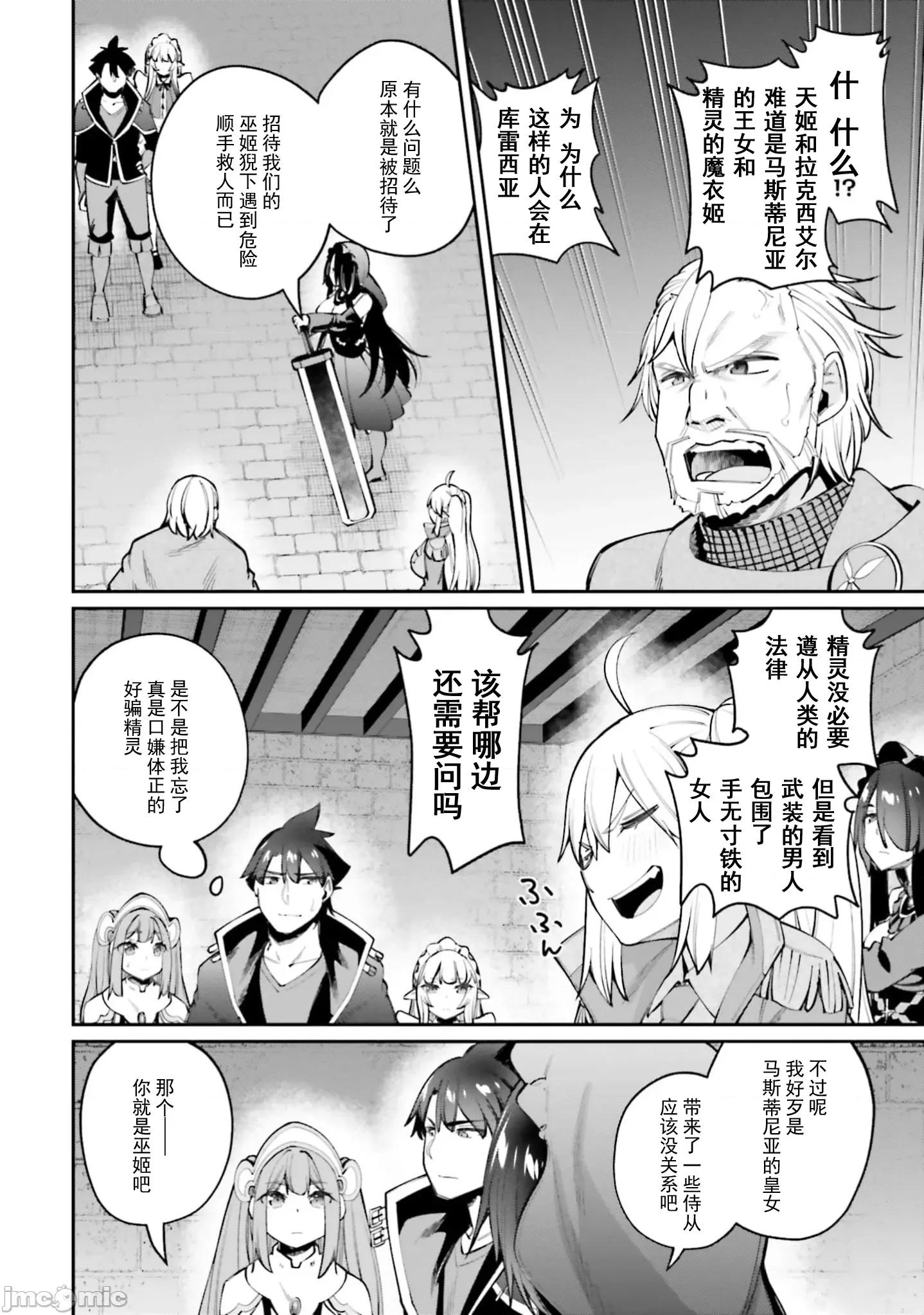 征服传 性爱征服传最终话 第22页