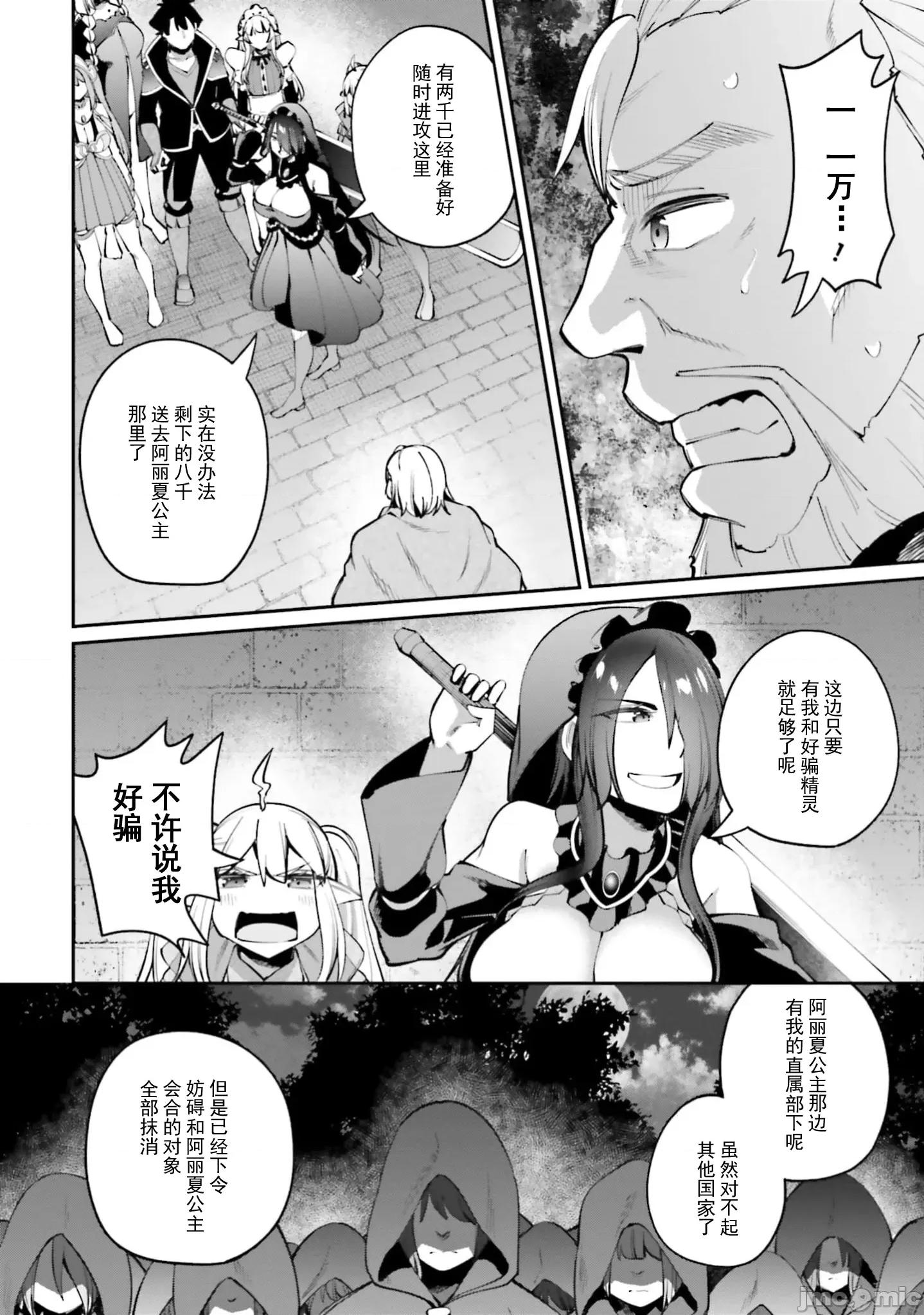 征服传 性爱征服传最终话 第24页