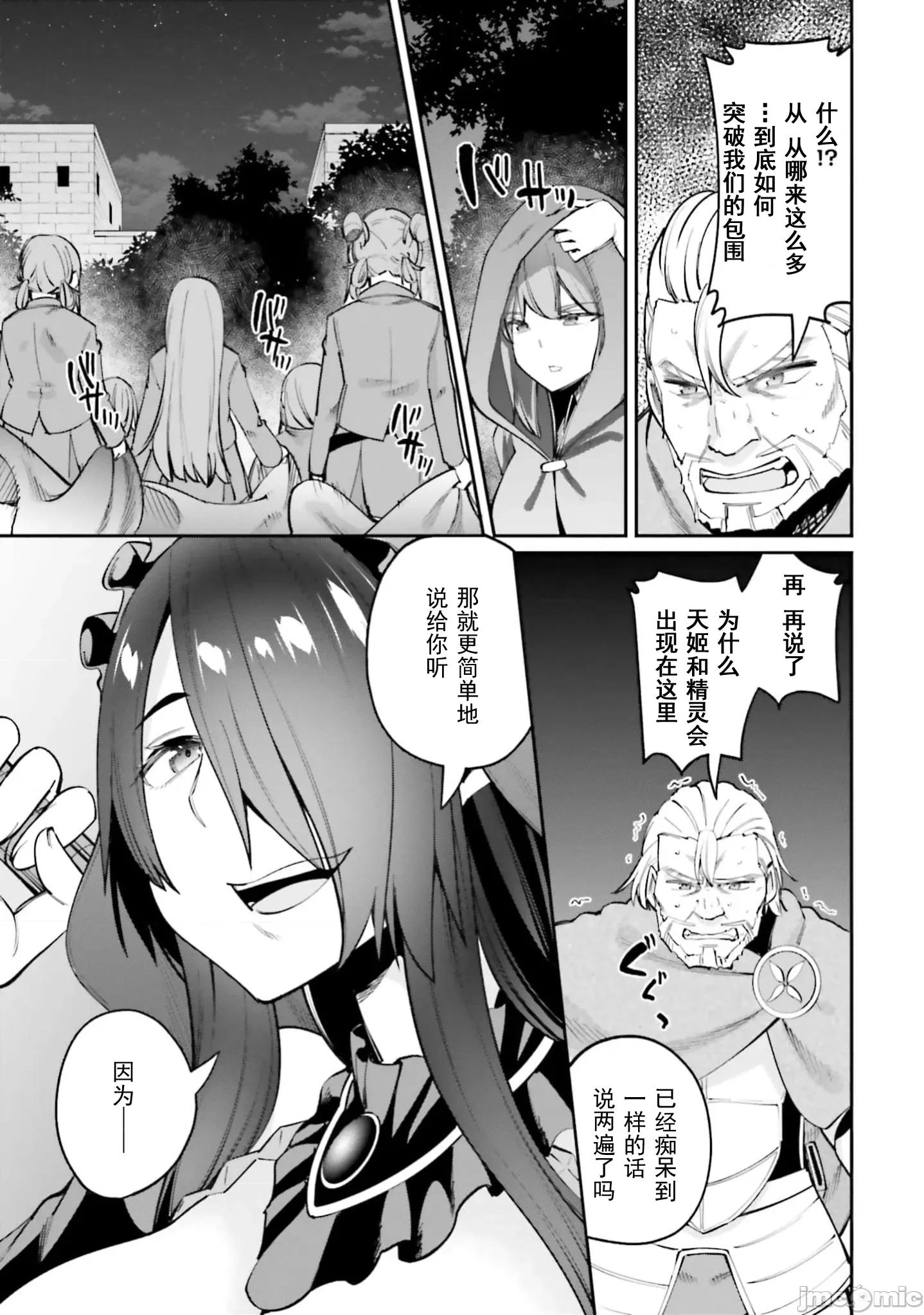 征服传 性爱征服传最终话 第25页