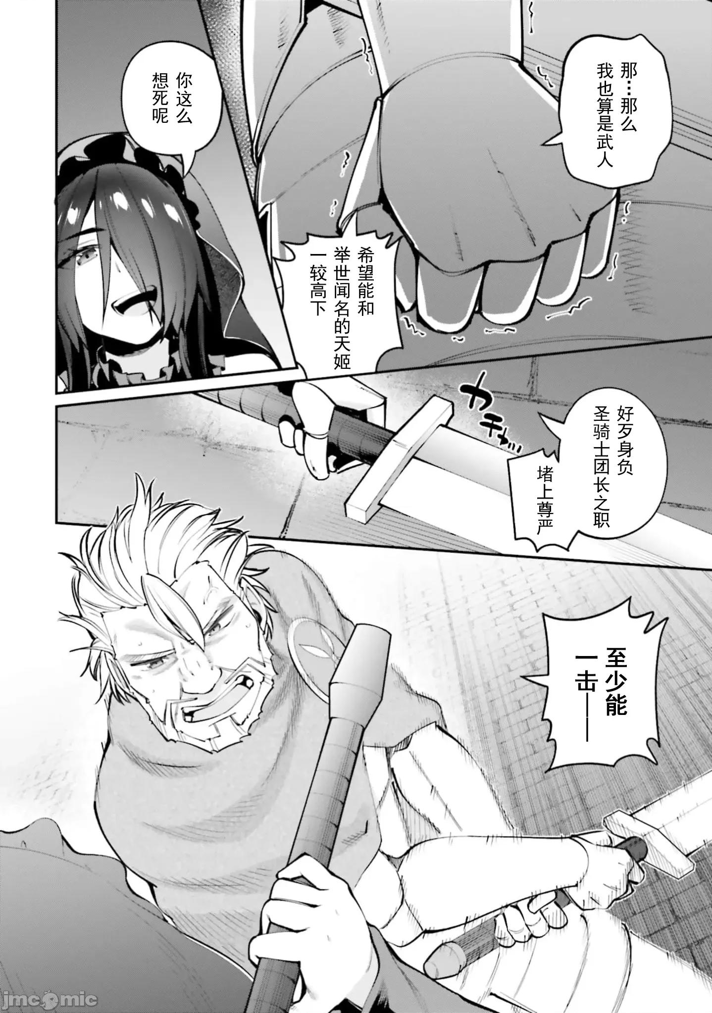 征服传 性爱征服传最终话 第28页