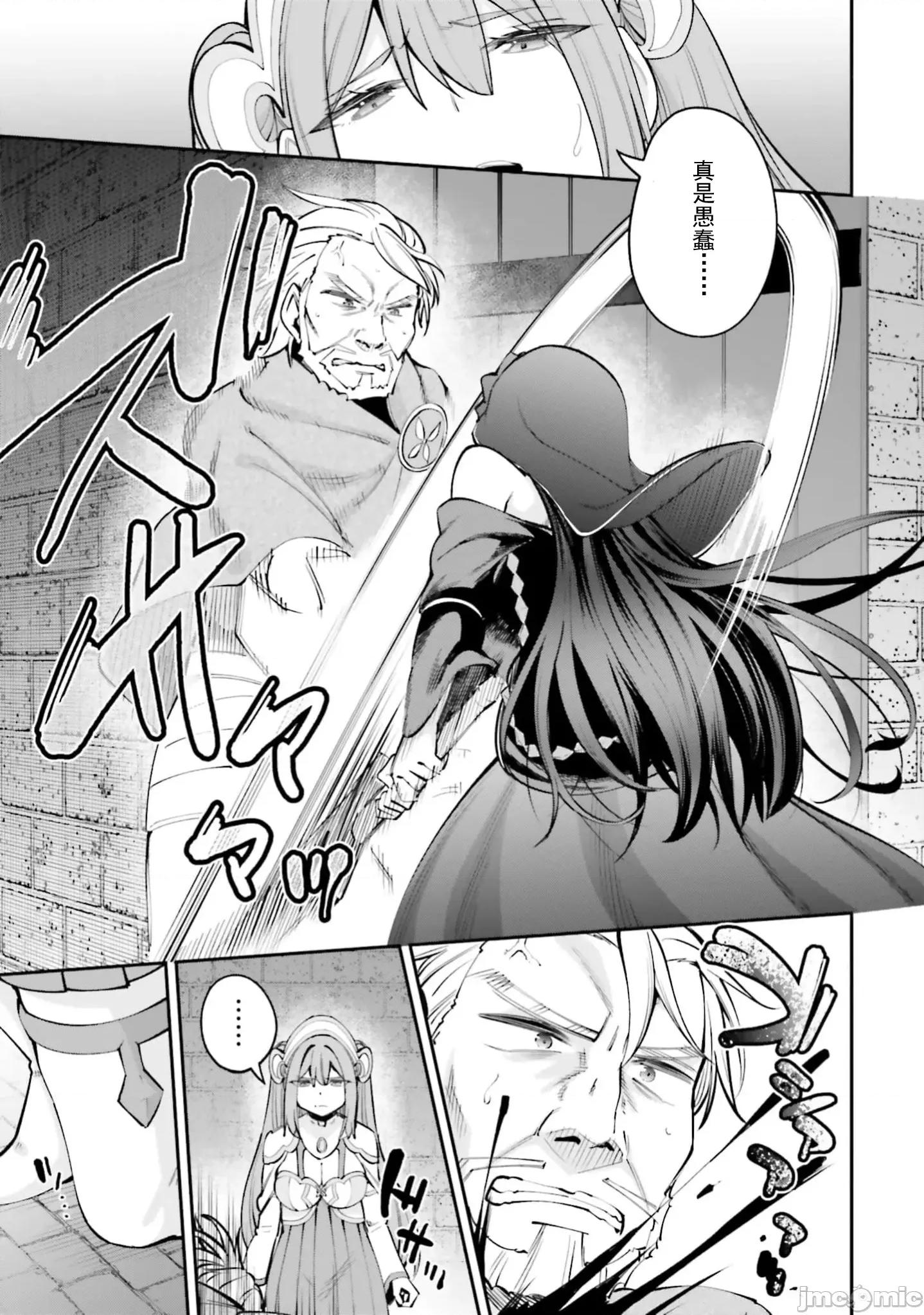 征服传 性爱征服传最终话 第29页
