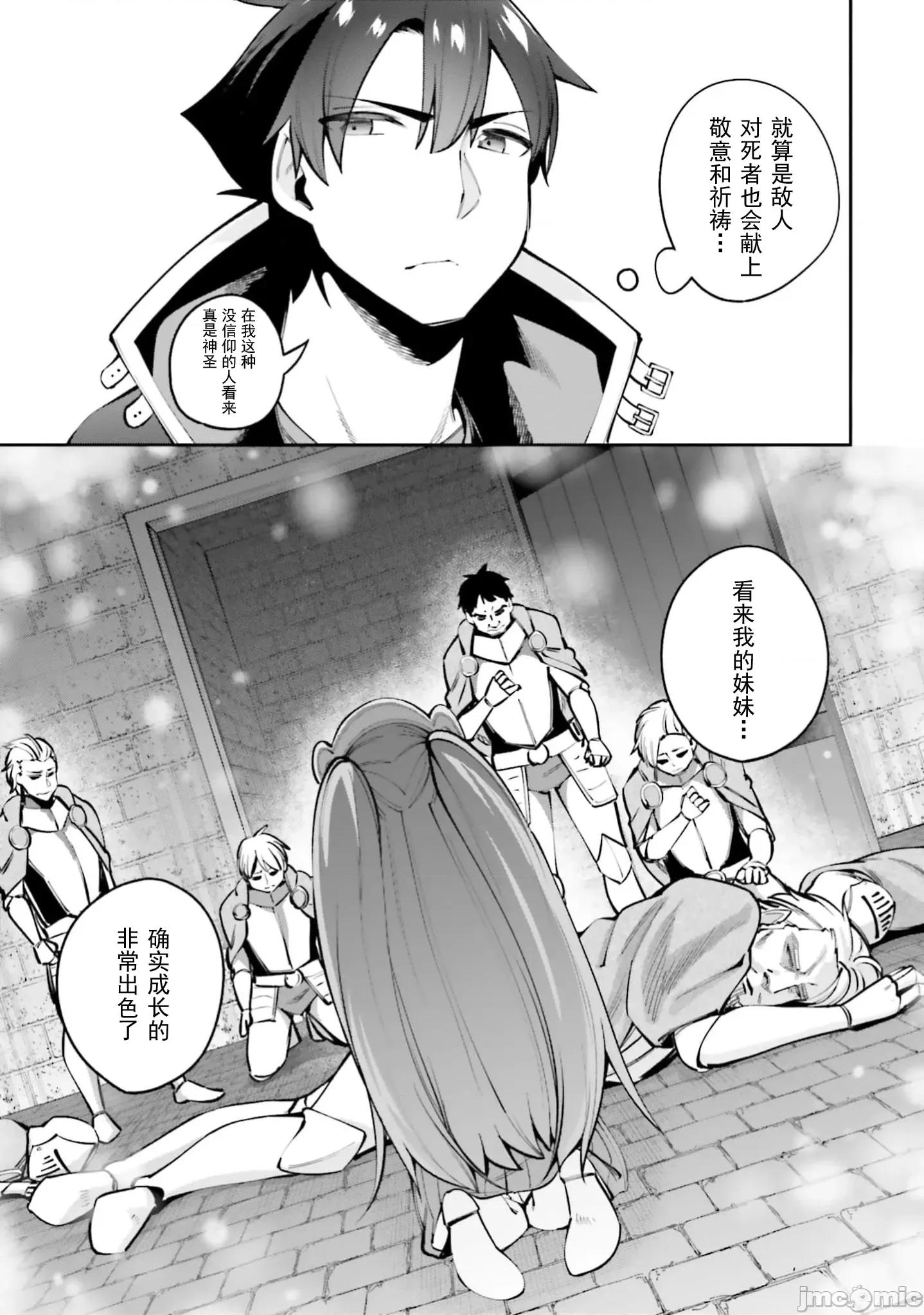 征服传 性爱征服传最终话 第31页