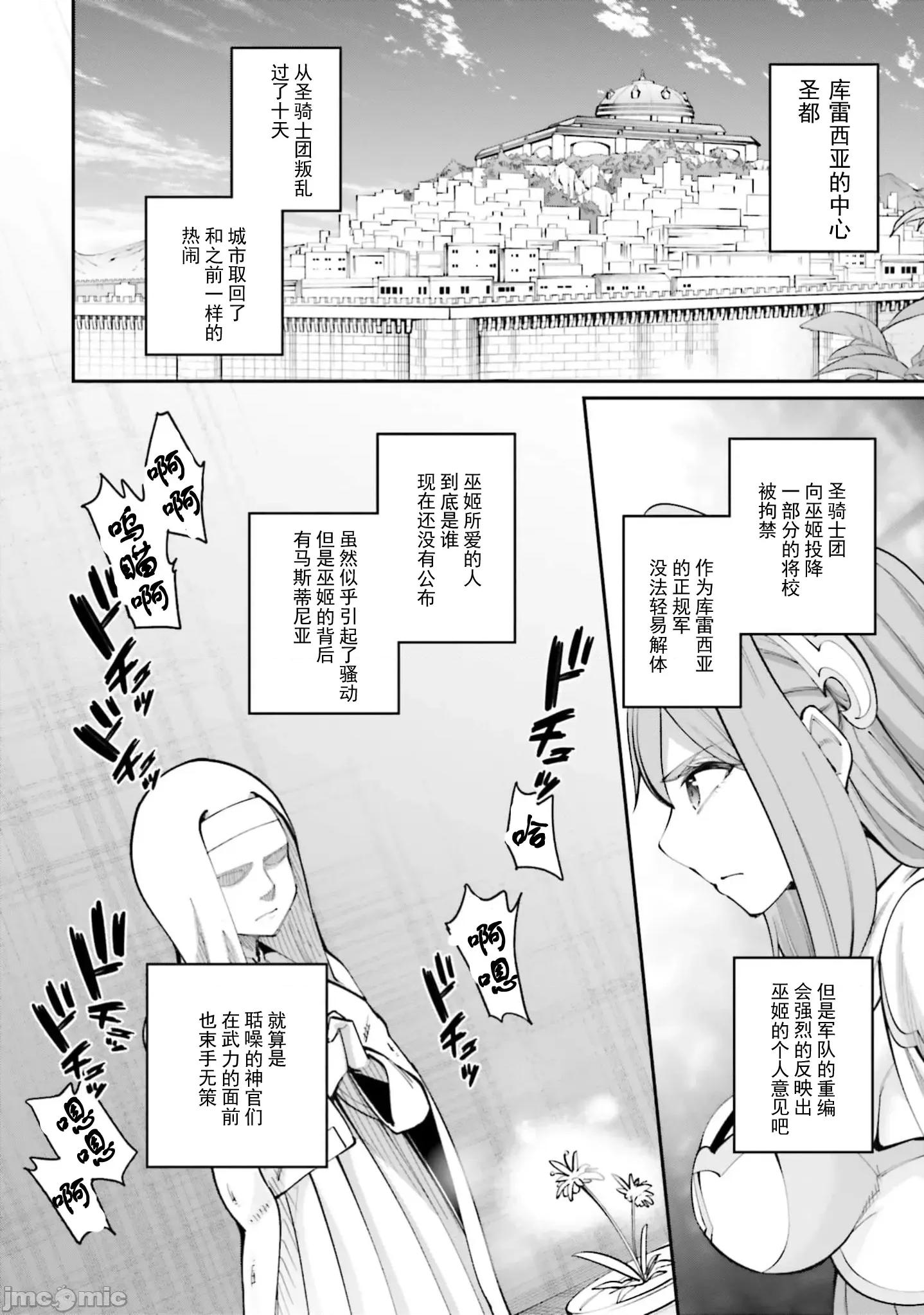 征服传 性爱征服传最终话 第32页