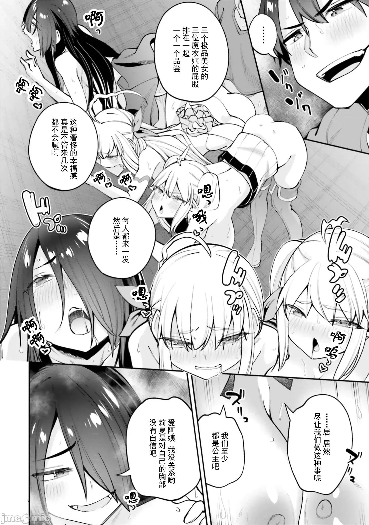 征服传 性爱征服传最终话 第36页