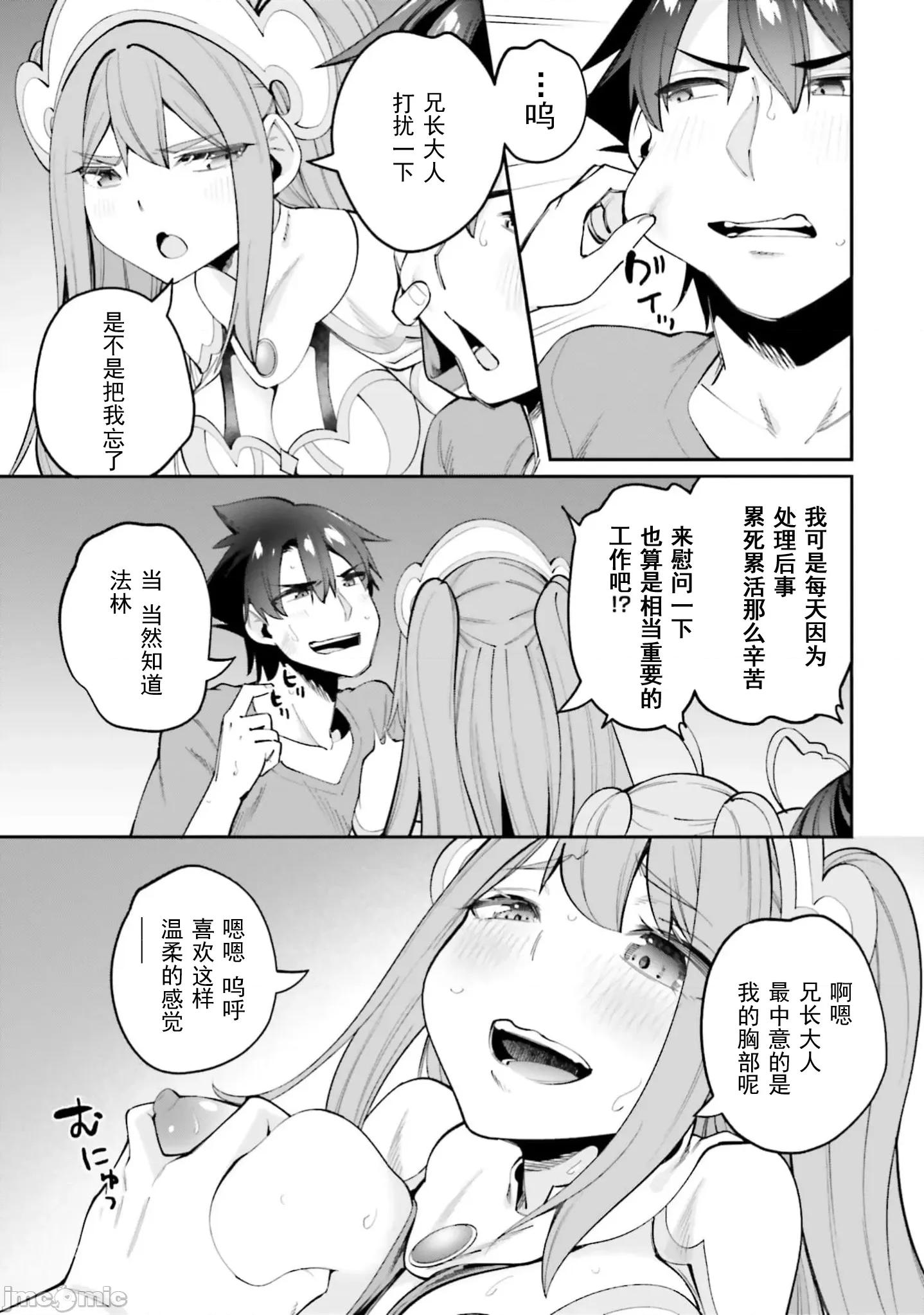 征服传 性爱征服传最终话 第39页