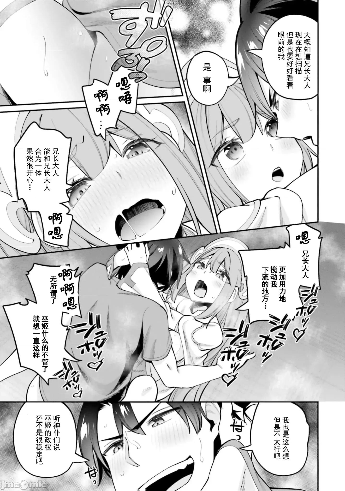 征服传 性爱征服传最终话 第41页