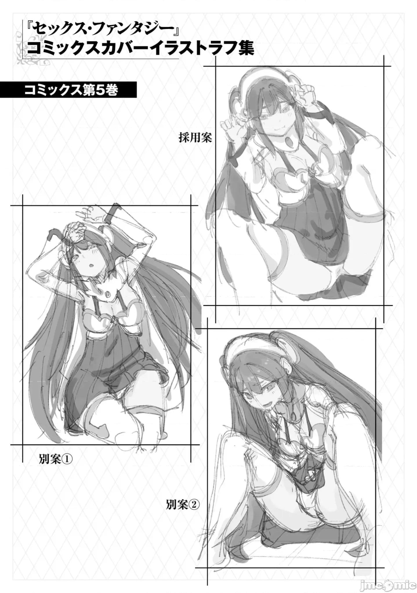 征服传 性爱征服传最终话 第45页