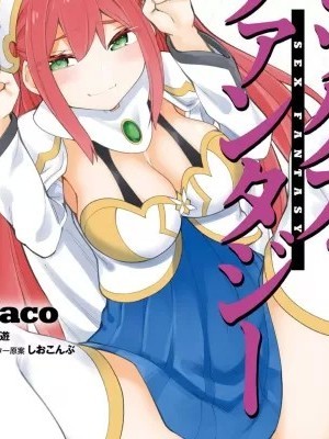 征服传