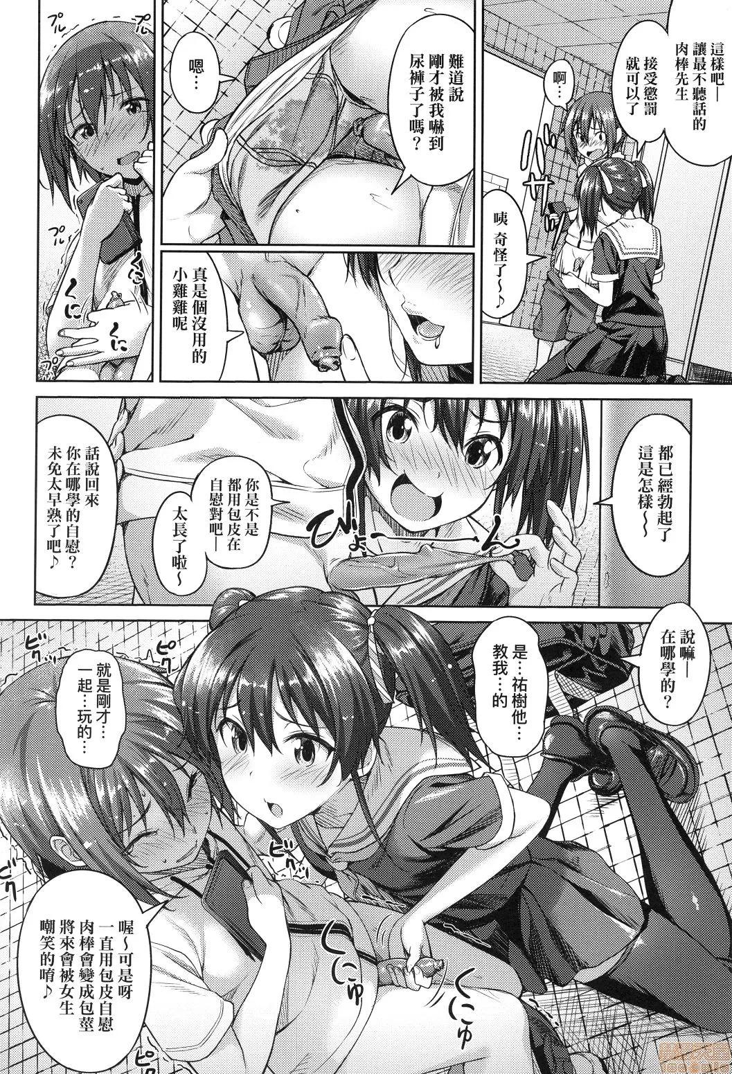 青叶之恋 [大空若叶] アオラブ+Dlsite特典 | 青叶之恋 第100页