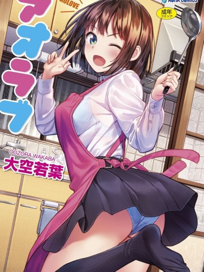 青叶之恋