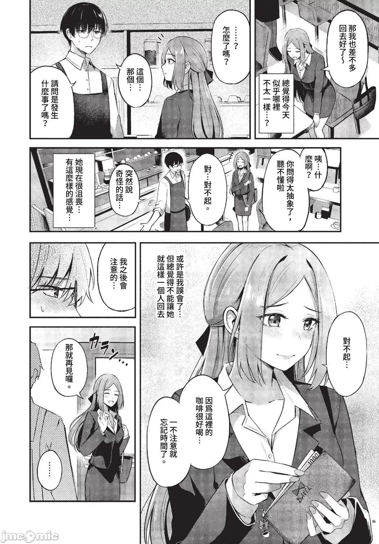 2023年7月号 COMIC BAVEL 2023年7月号 [无修正] 第41页