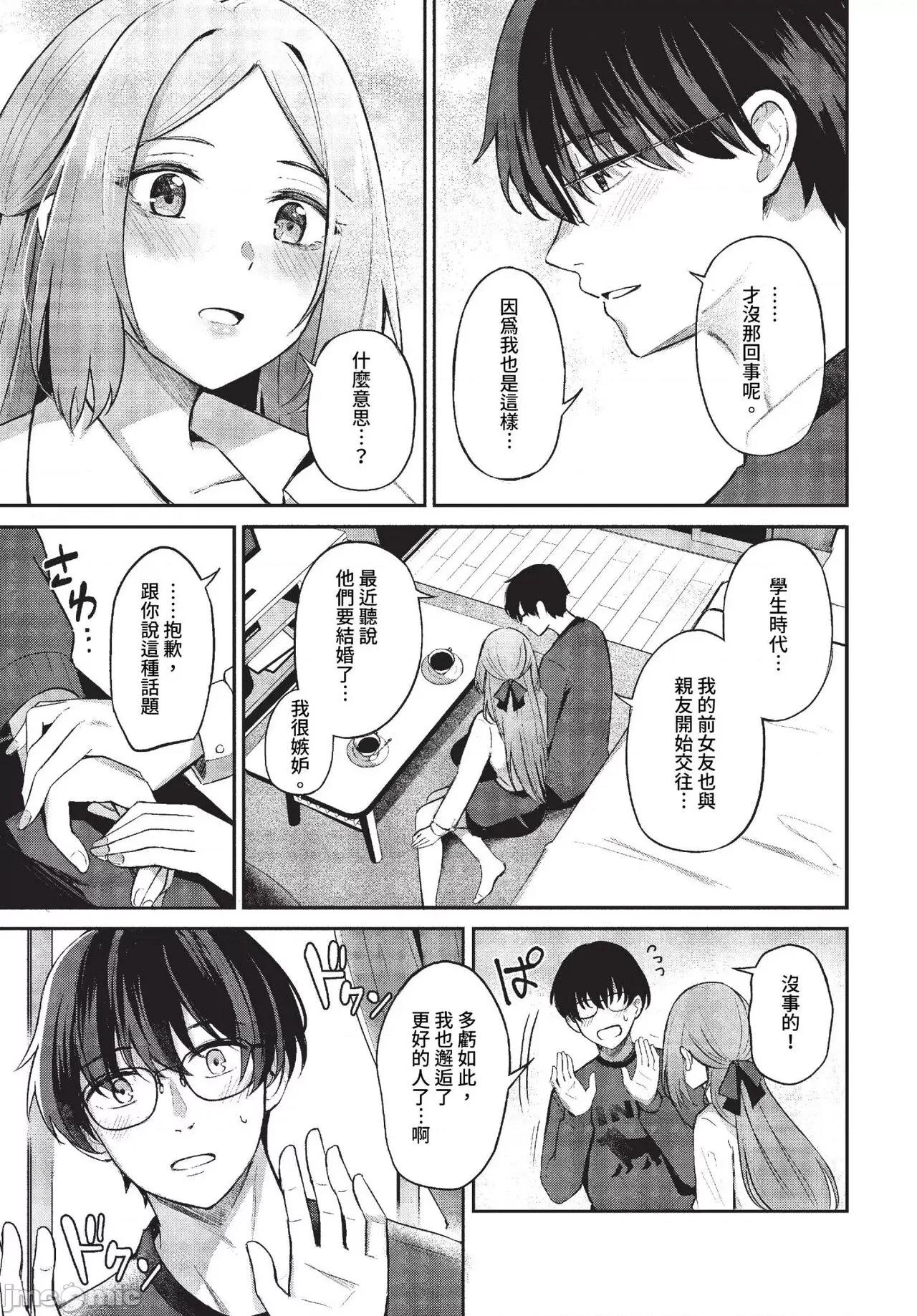 2023年7月号 COMIC BAVEL 2023年7月号 [无修正] 第46页