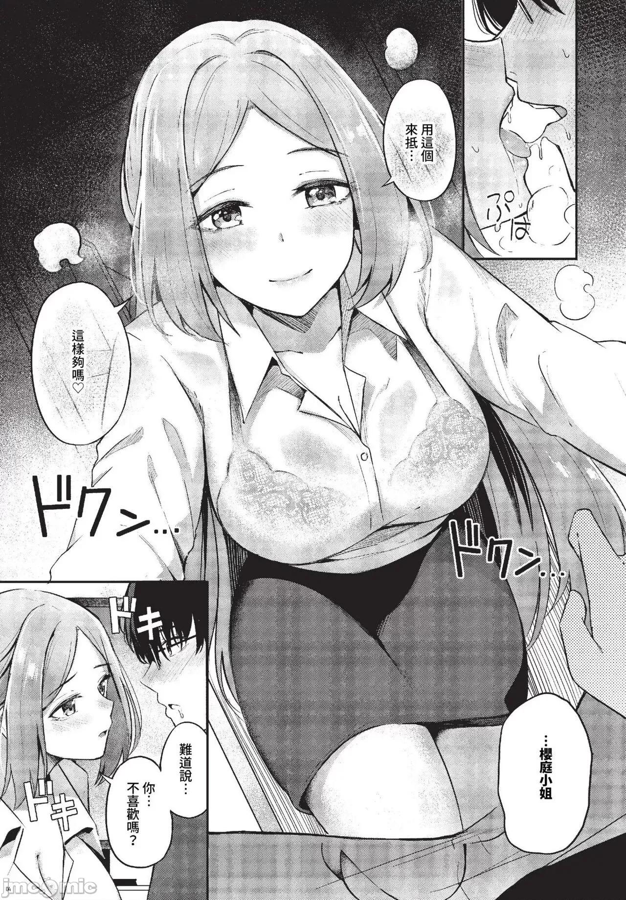 2023年7月号 COMIC BAVEL 2023年7月号 [无修正] 第48页