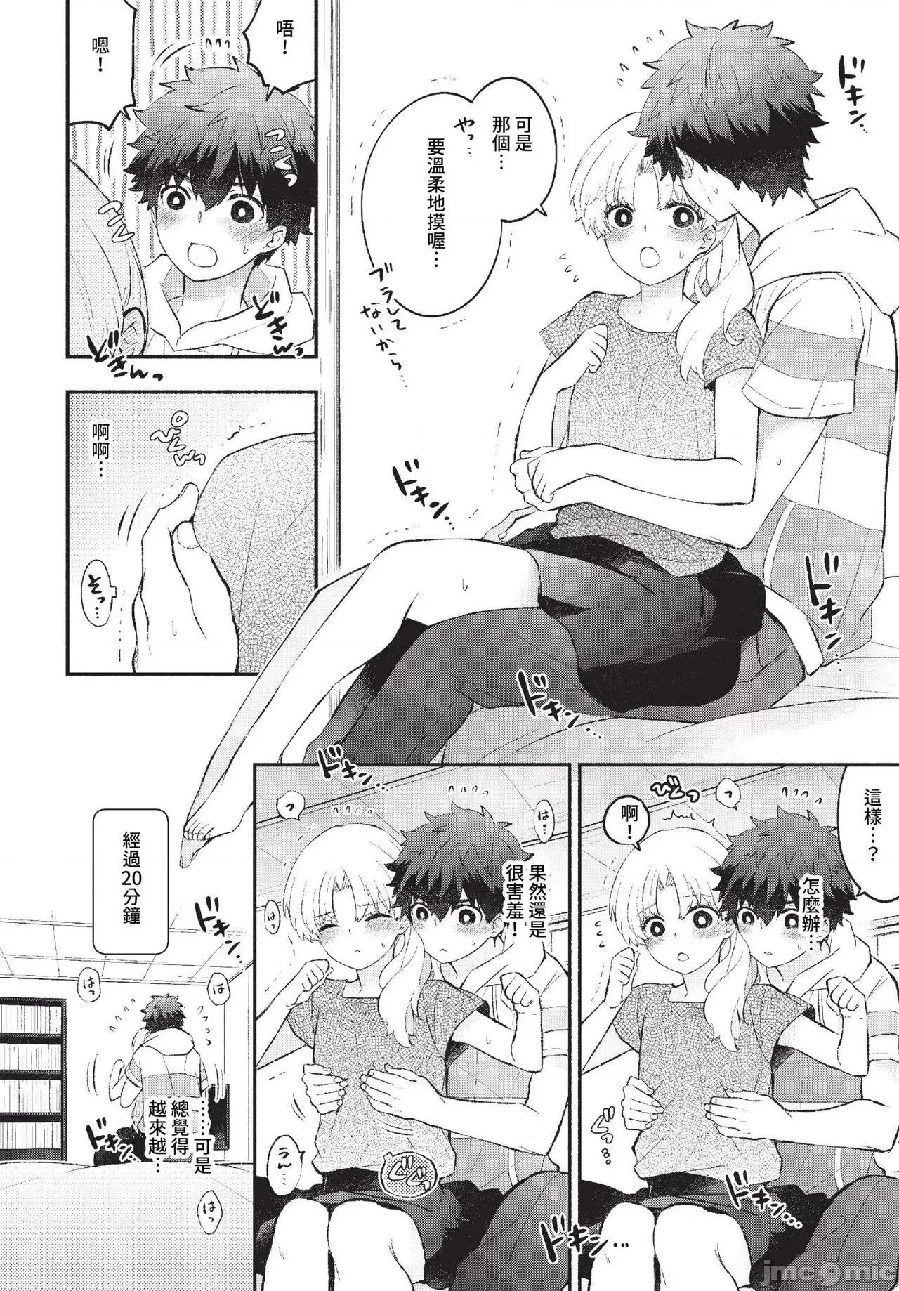 2023年7月号 COMIC BAVEL 2023年7月号 [无修正] 第65页