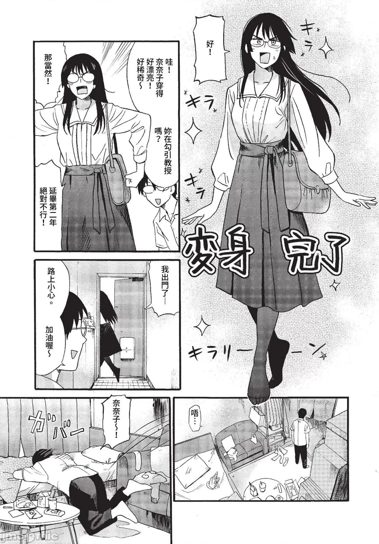 2023年7月号 COMIC BAVEL 2023年7月号 [无修正] 第96页