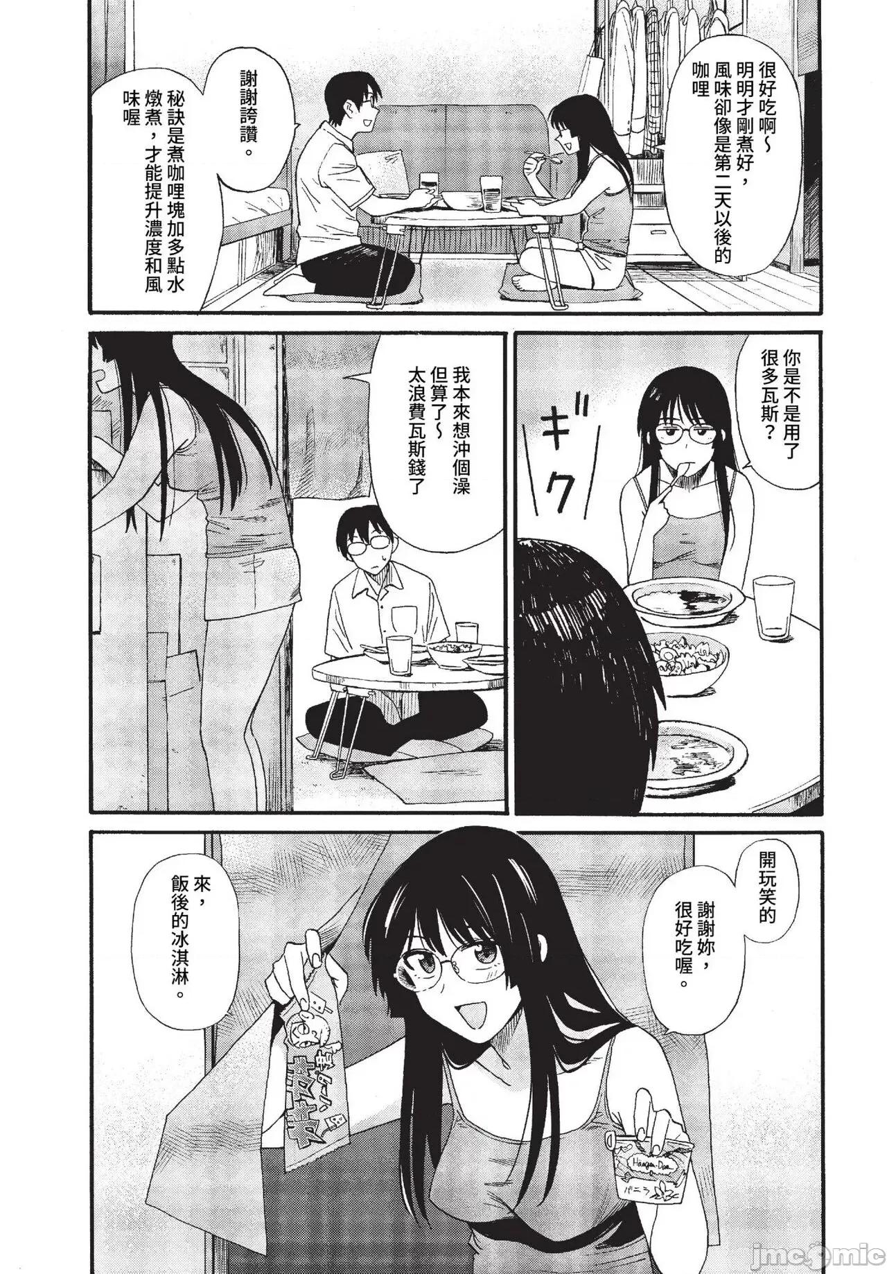 2023年7月号 COMIC BAVEL 2023年7月号 [无修正] 第100页