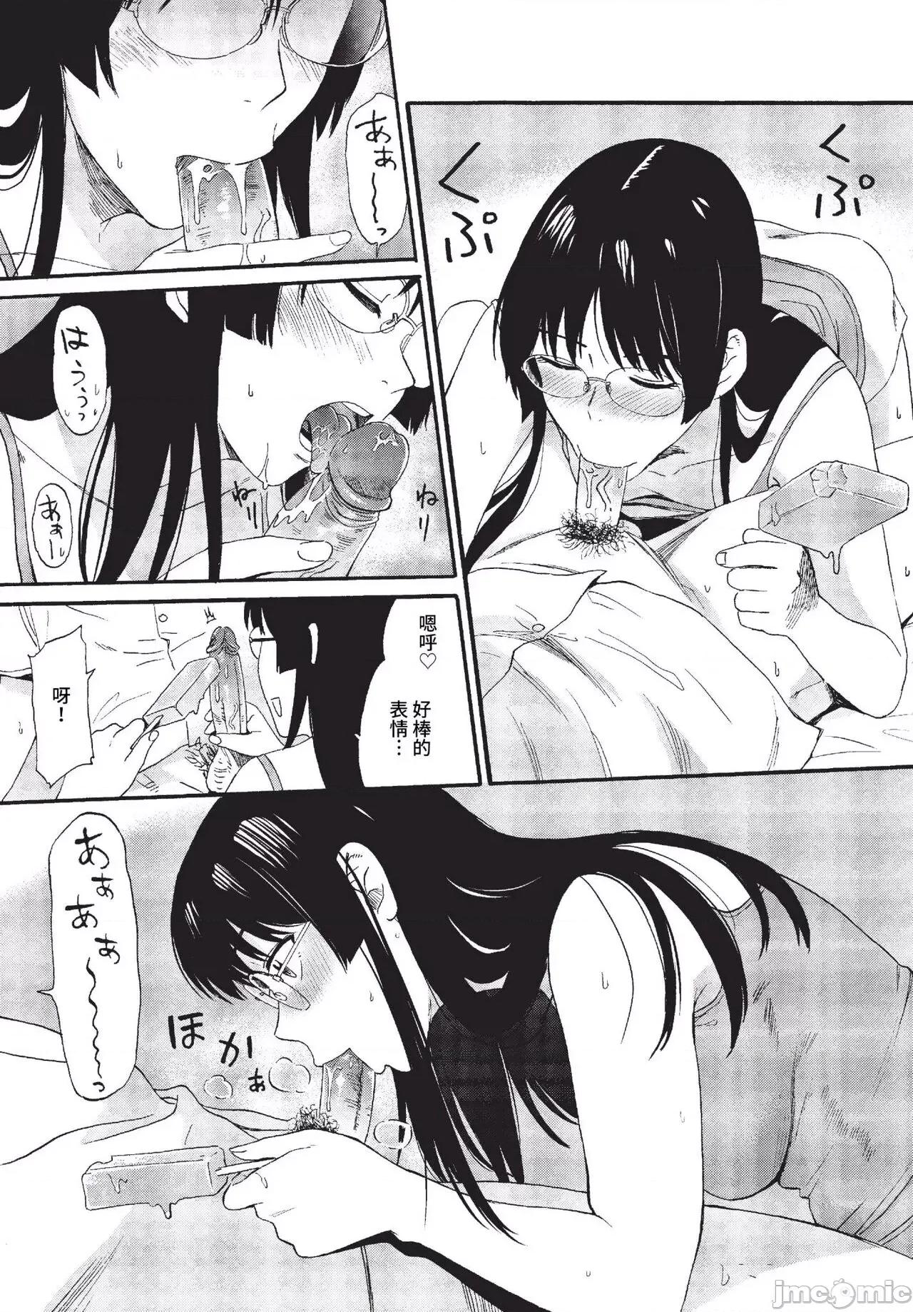 2023年7月号 COMIC BAVEL 2023年7月号 [无修正] 第104页