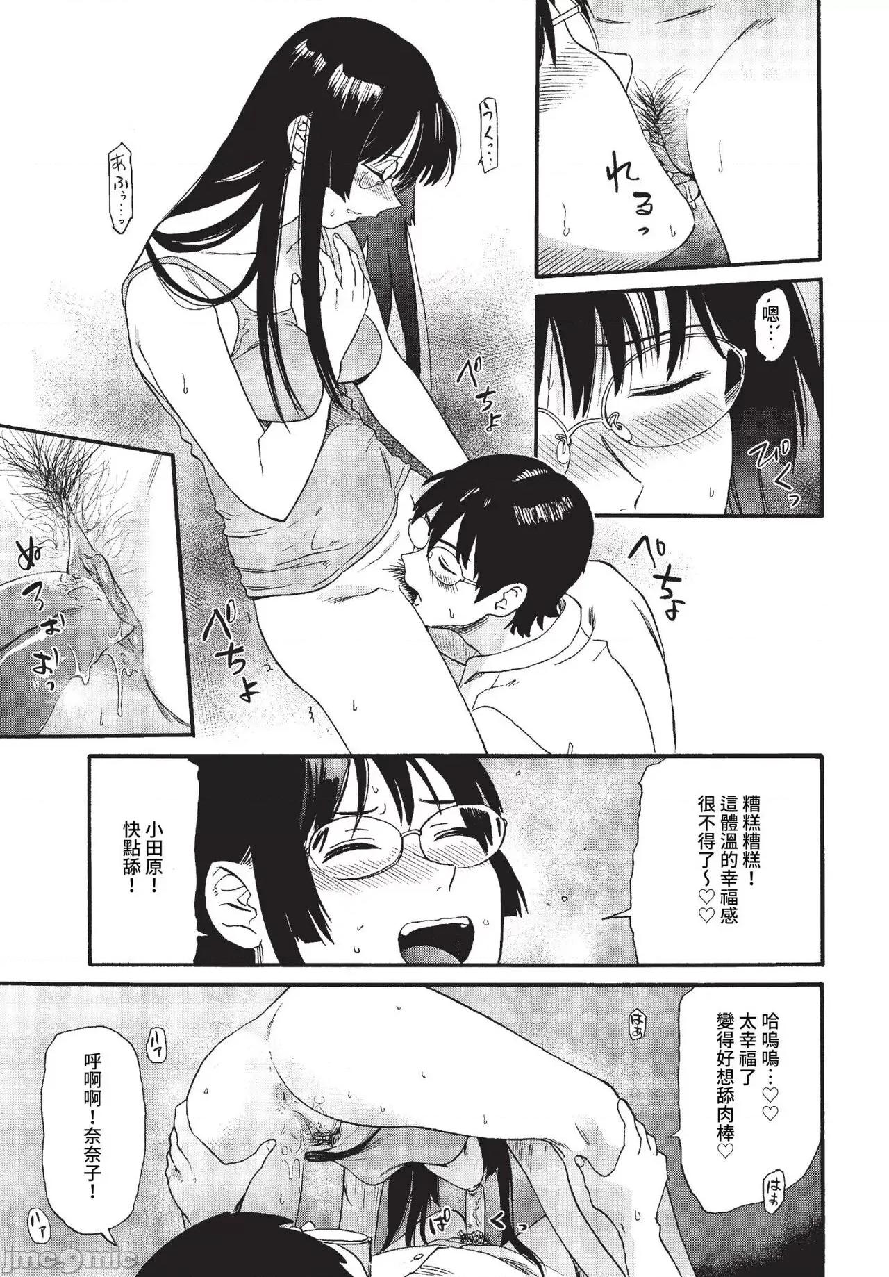 2023年7月号 COMIC BAVEL 2023年7月号 [无修正] 第106页