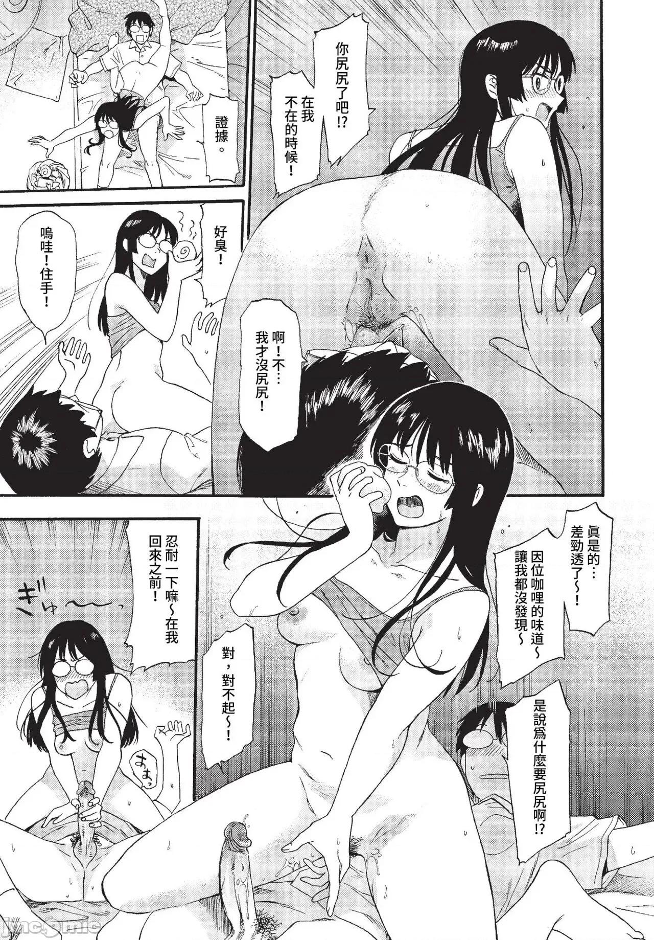 2023年7月号 COMIC BAVEL 2023年7月号 [无修正] 第108页