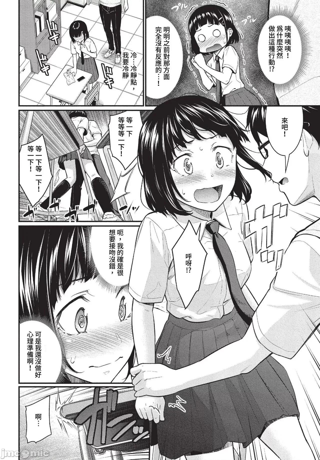 2023年7月号 COMIC BAVEL 2023年7月号 [无修正] 第121页