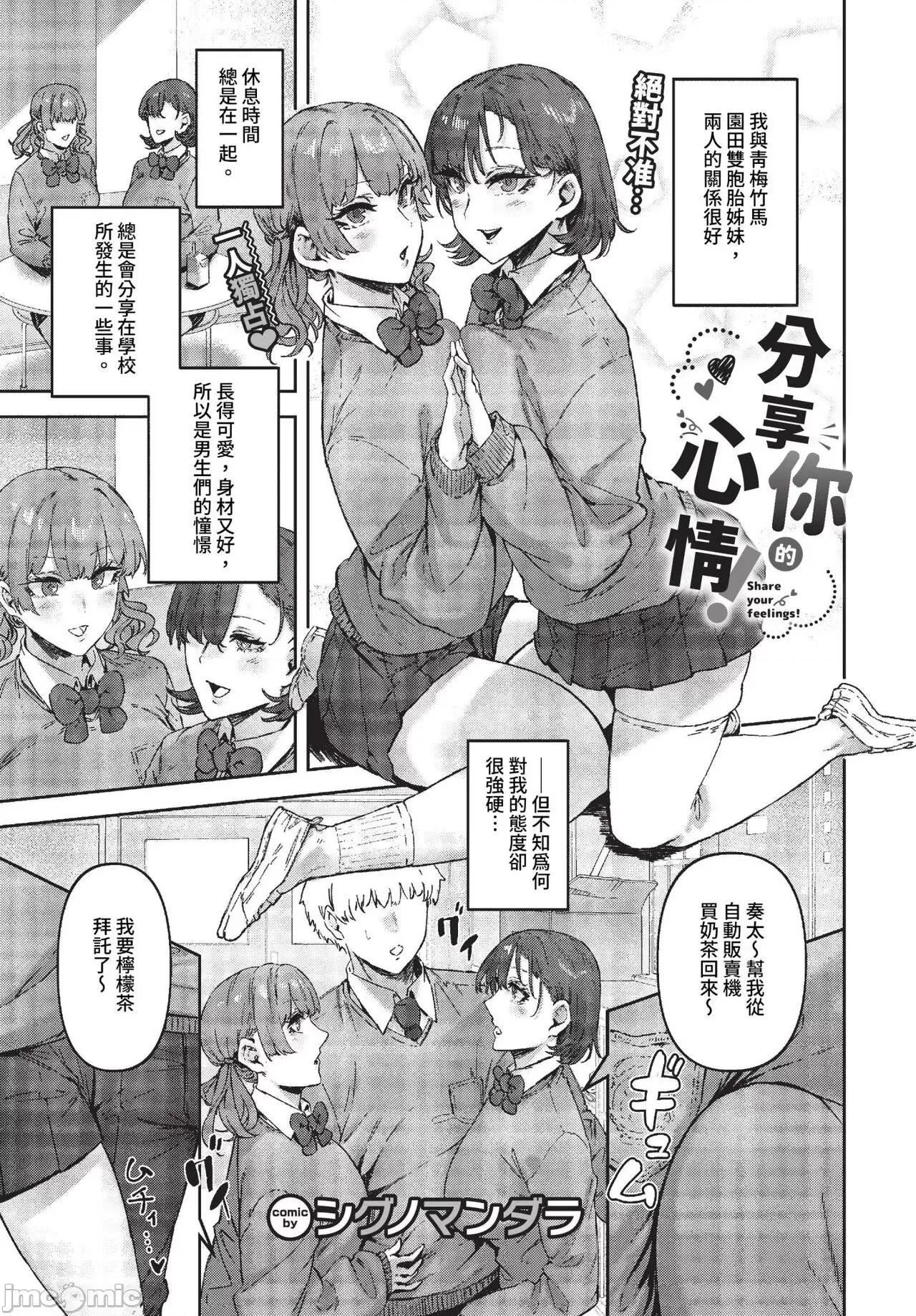 2023年7月号 COMIC BAVEL 2023年7月号 [无修正] 第148页