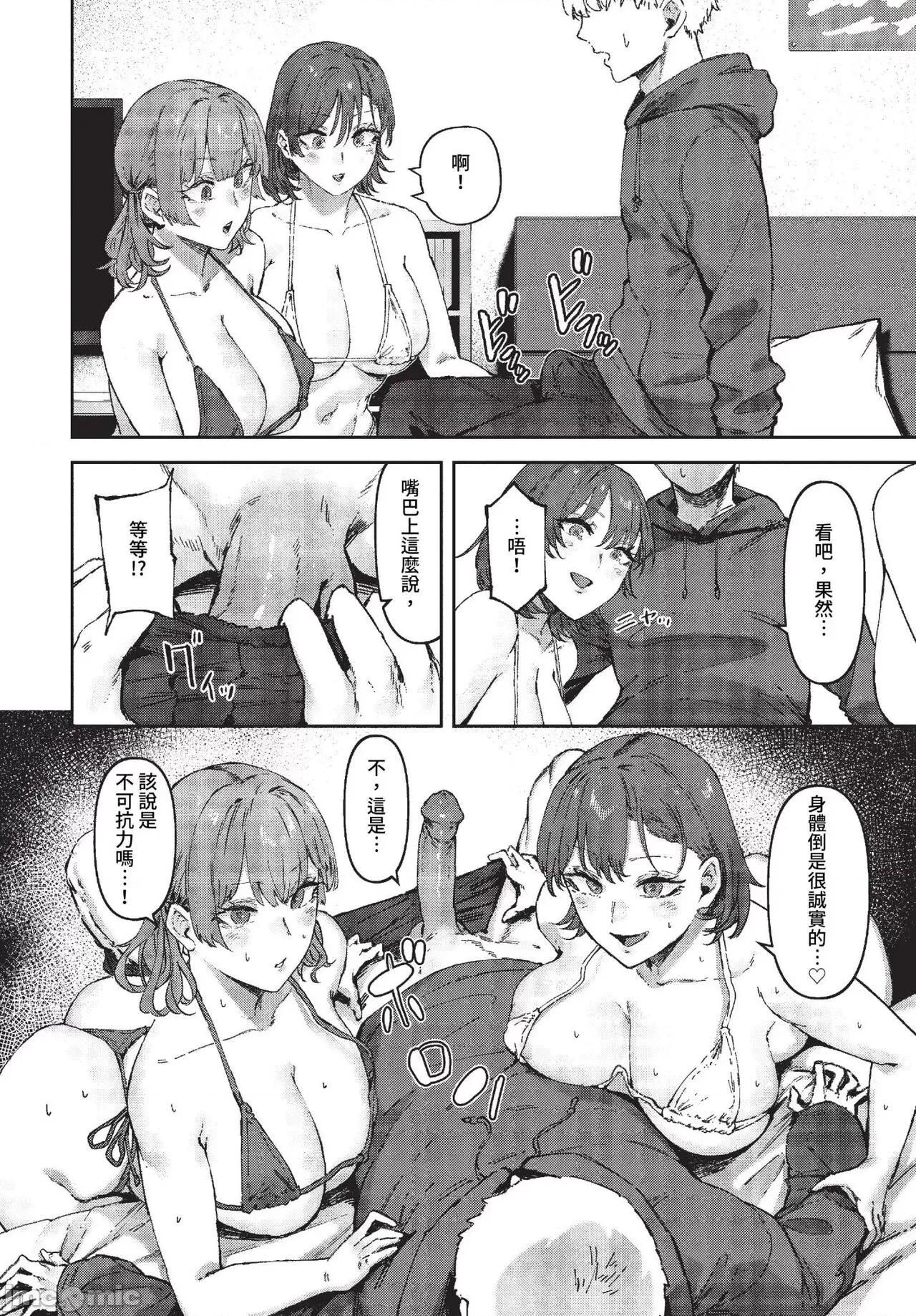 2023年7月号 COMIC BAVEL 2023年7月号 [无修正] 第155页