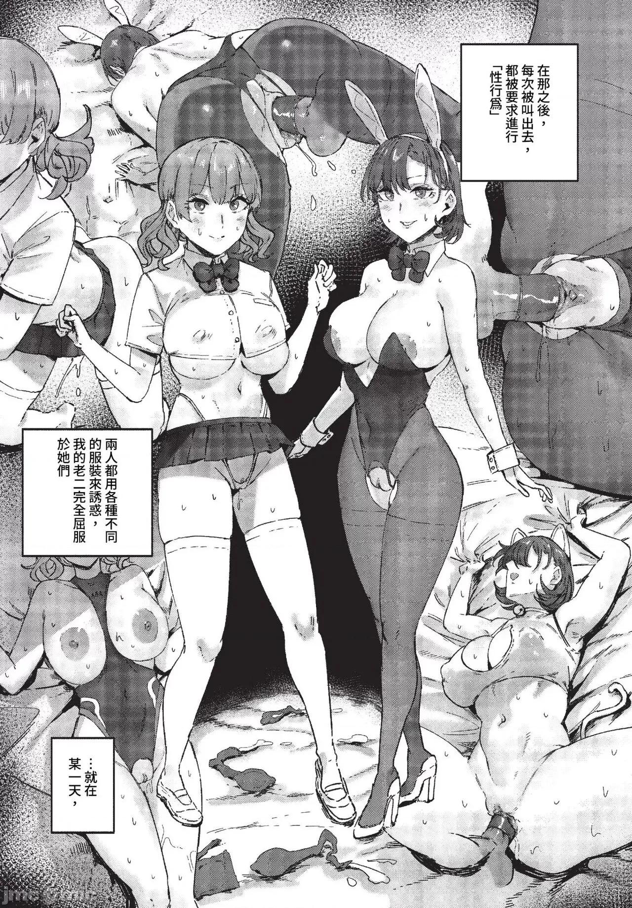 2023年7月号 COMIC BAVEL 2023年7月号 [无修正] 第164页