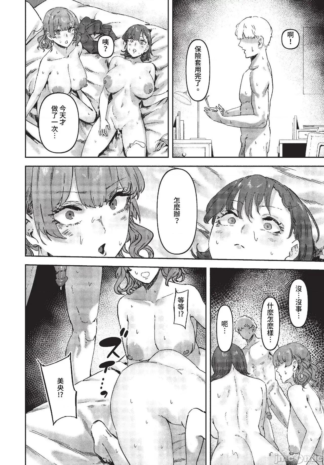 2023年7月号 COMIC BAVEL 2023年7月号 [无修正] 第165页