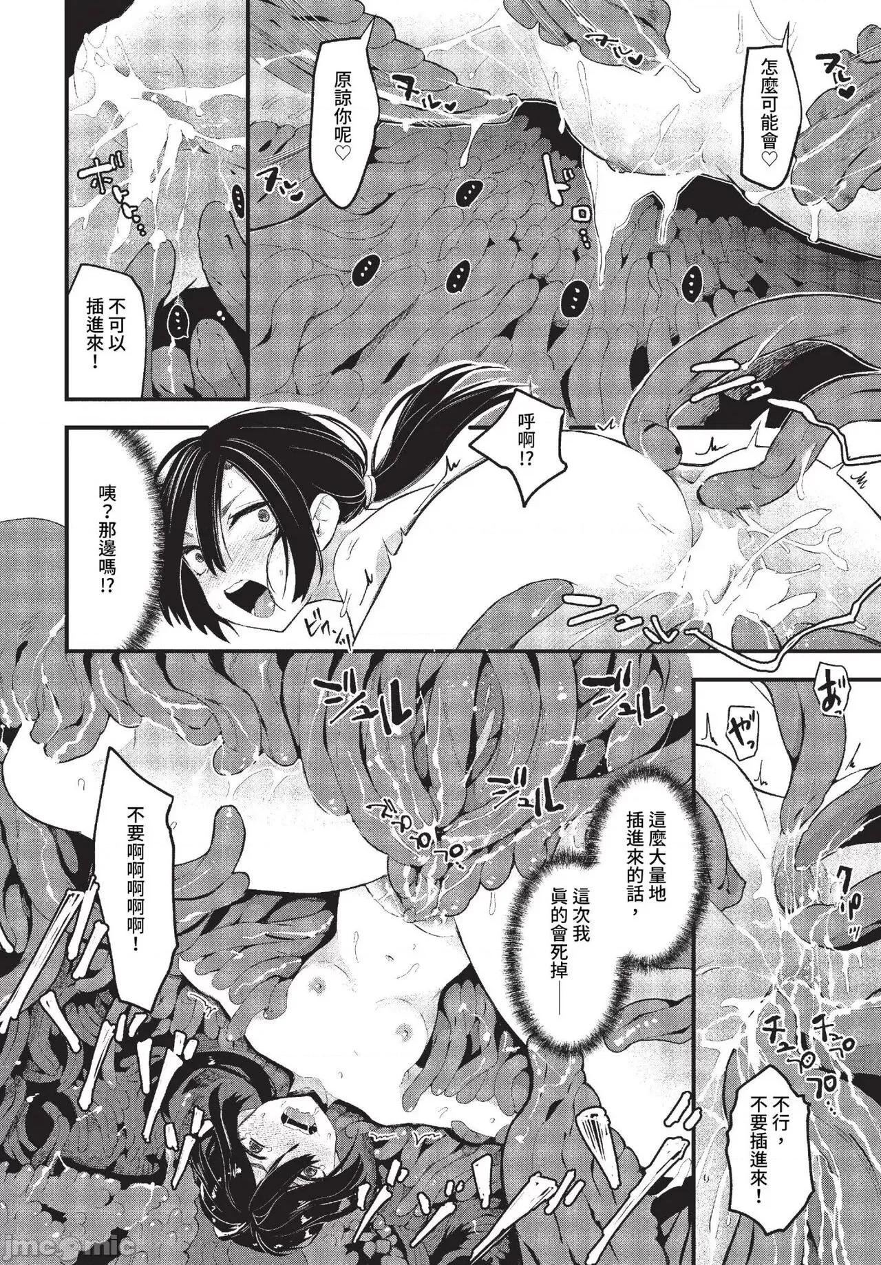 2023年7月号 COMIC BAVEL 2023年7月号 [无修正] 第185页
