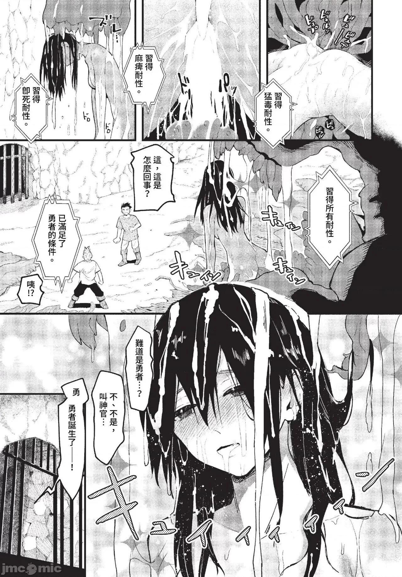 2023年7月号 COMIC BAVEL 2023年7月号 [无修正] 第192页
