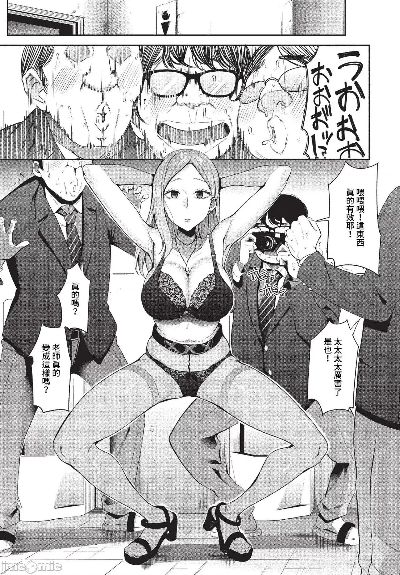 2023年7月号 COMIC BAVEL 2023年7月号 [无修正] 第196页