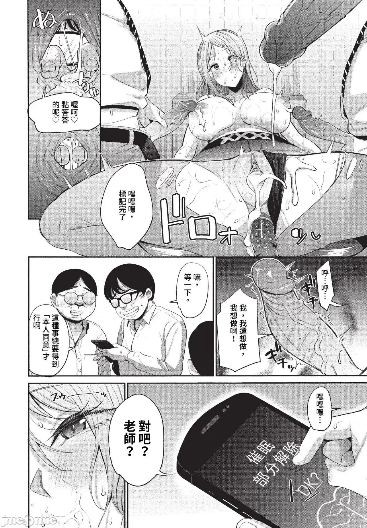 2023年7月号 COMIC BAVEL 2023年7月号 [无修正] 第207页