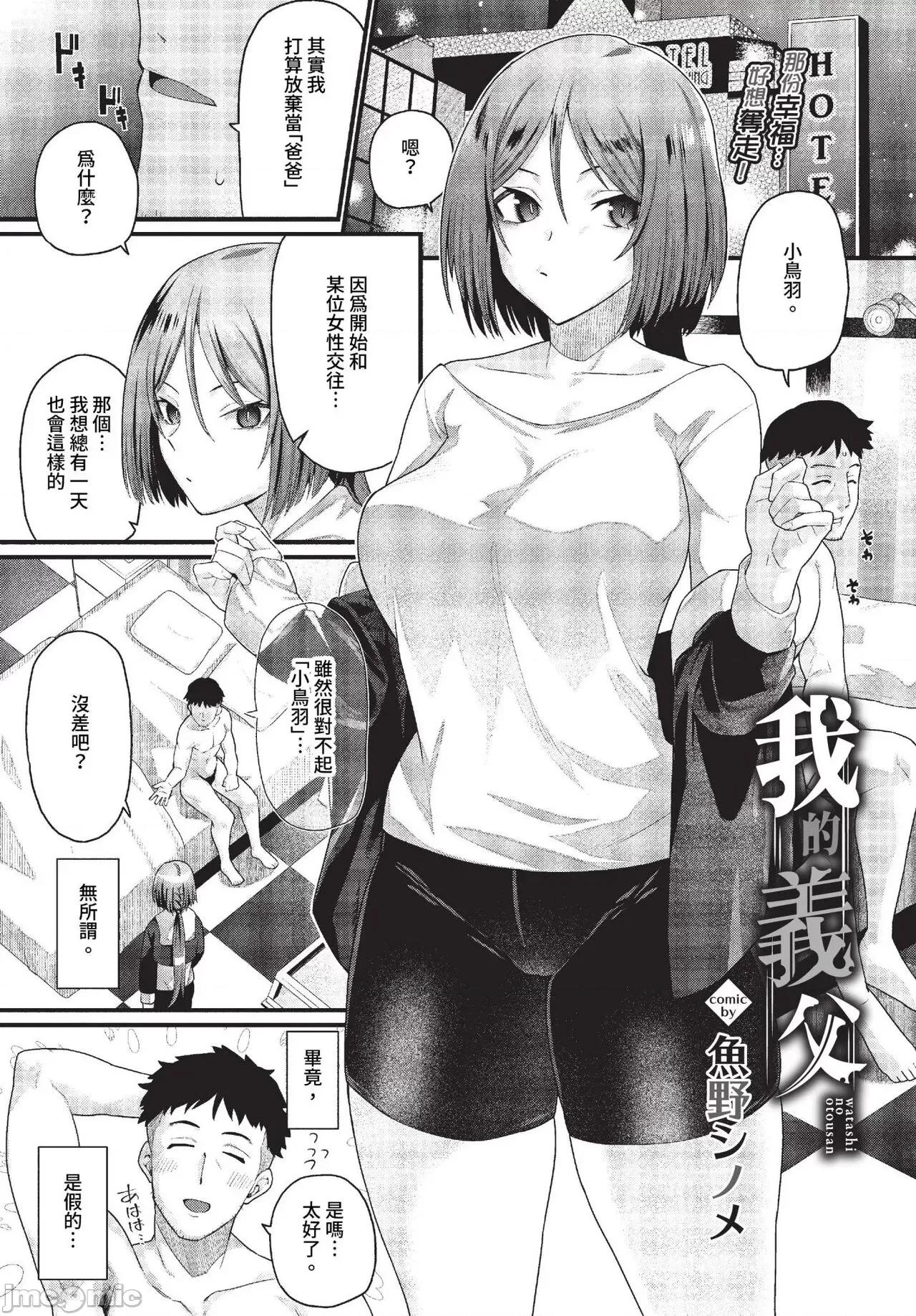 2023年7月号 COMIC BAVEL 2023年7月号 [无修正] 第214页