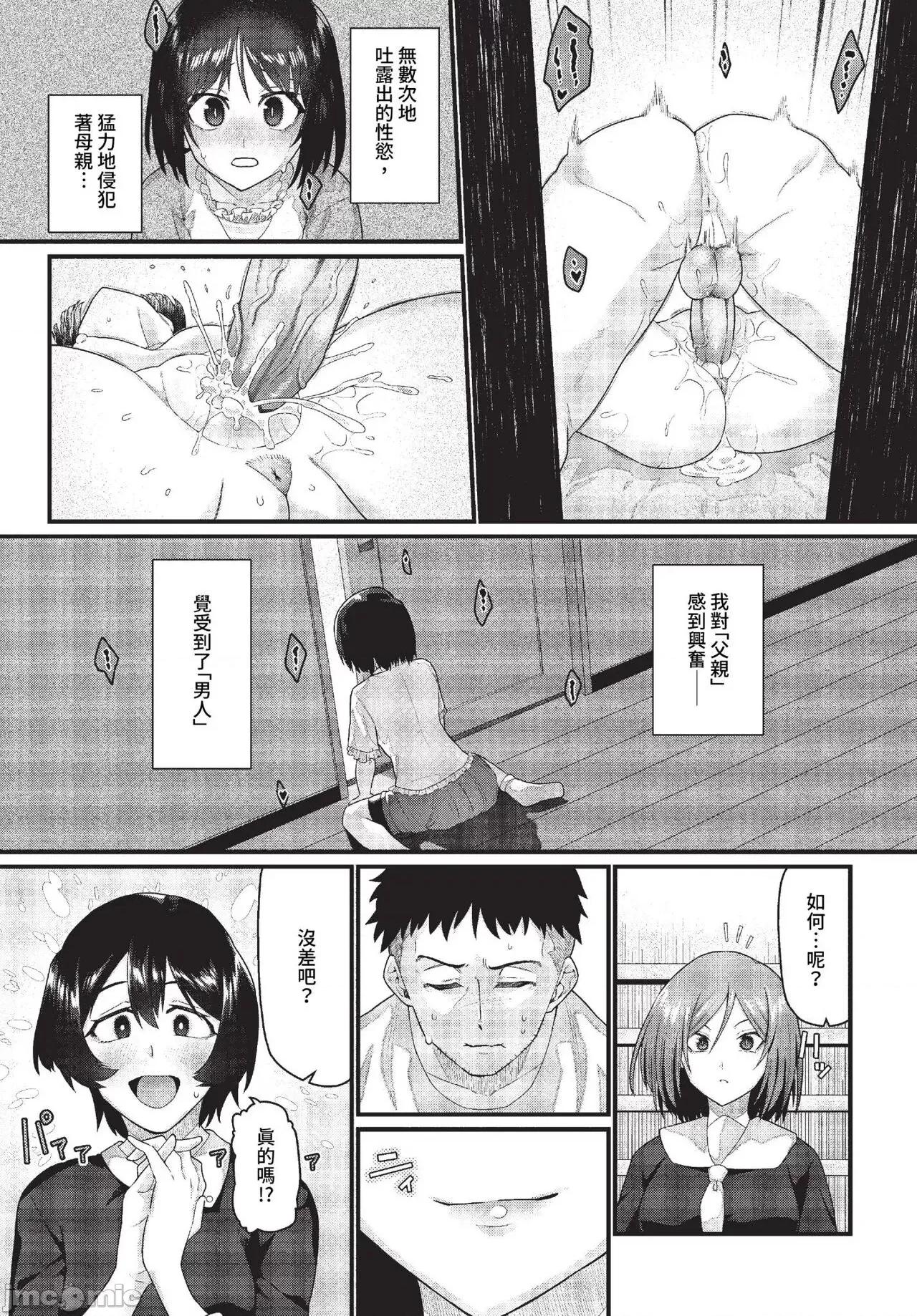 2023年7月号 COMIC BAVEL 2023年7月号 [无修正] 第216页
