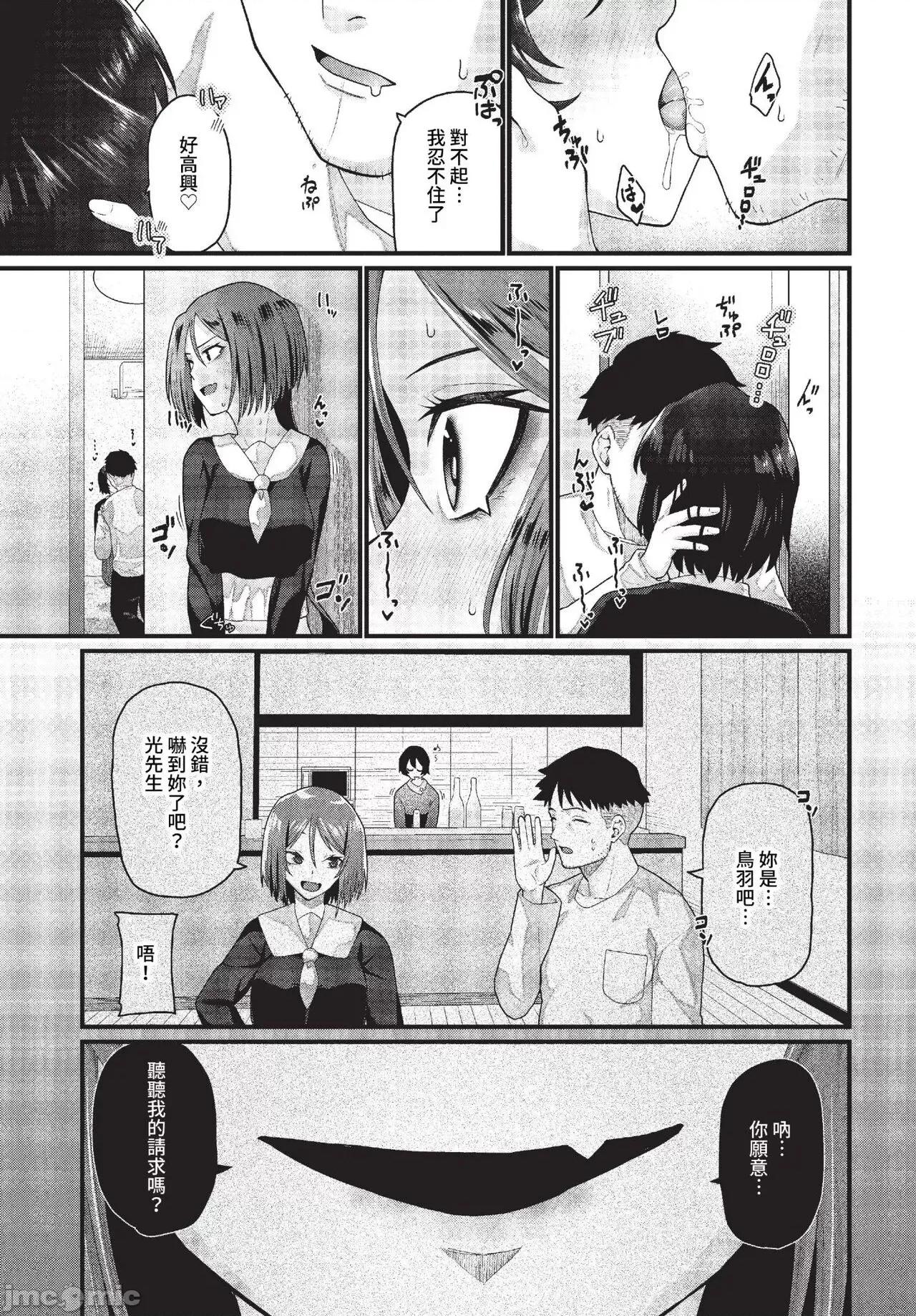2023年7月号 COMIC BAVEL 2023年7月号 [无修正] 第218页