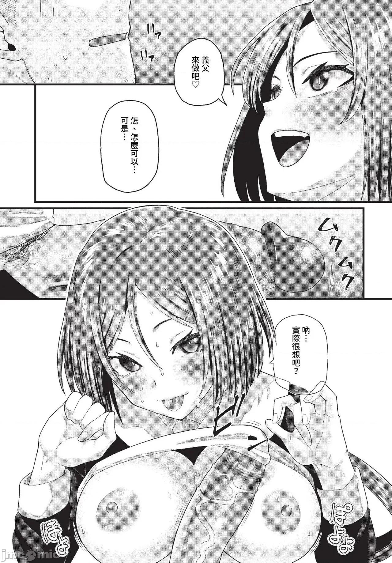 2023年7月号 COMIC BAVEL 2023年7月号 [无修正] 第230页