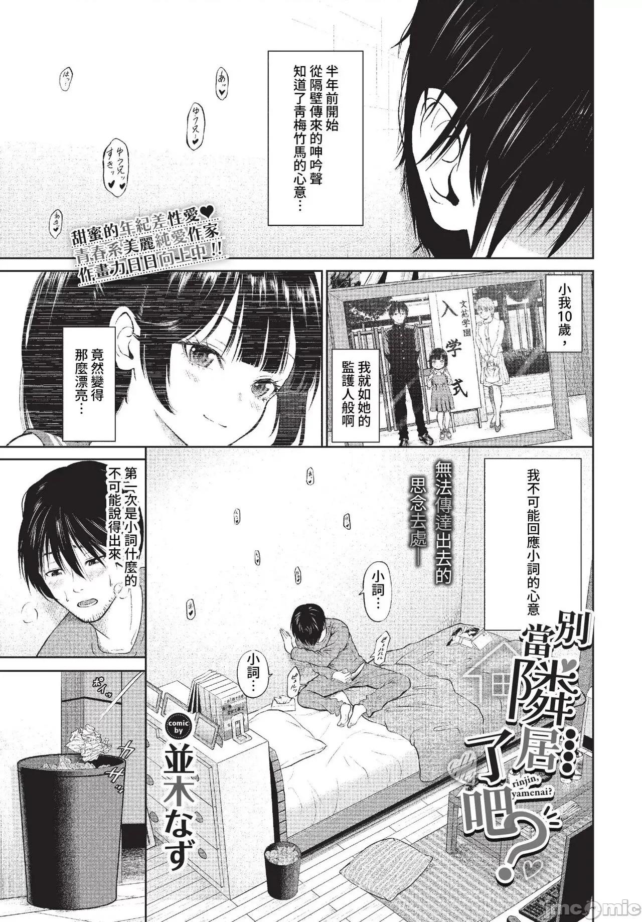 2023年7月号 COMIC BAVEL 2023年7月号 [无修正] 第260页