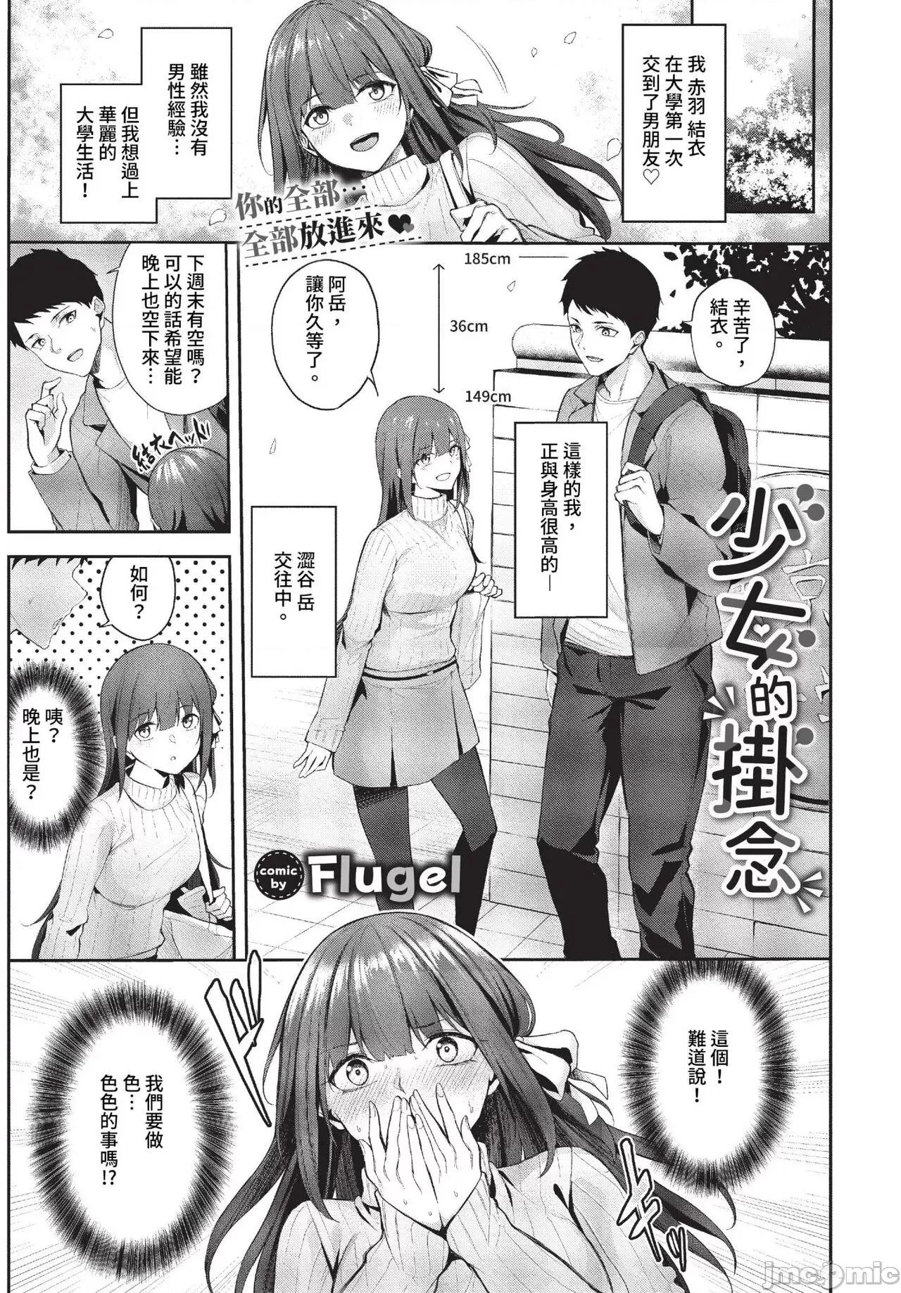 2023年7月号 COMIC BAVEL 2023年7月号 [无修正] 第280页