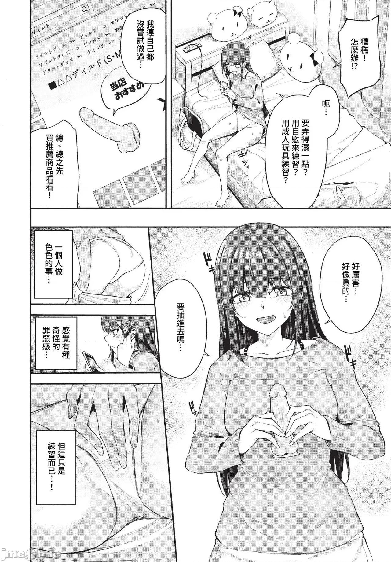 2023年7月号 COMIC BAVEL 2023年7月号 [无修正] 第283页