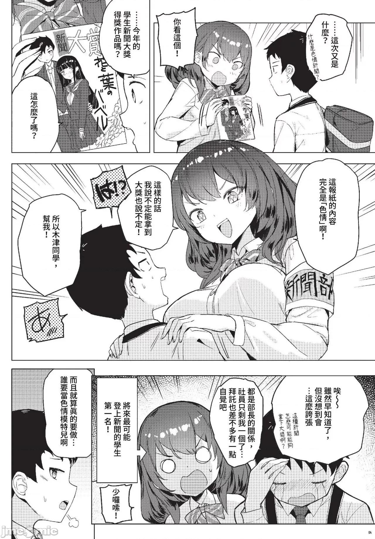 2023年7月号 COMIC BAVEL 2023年7月号 [无修正] 第301页