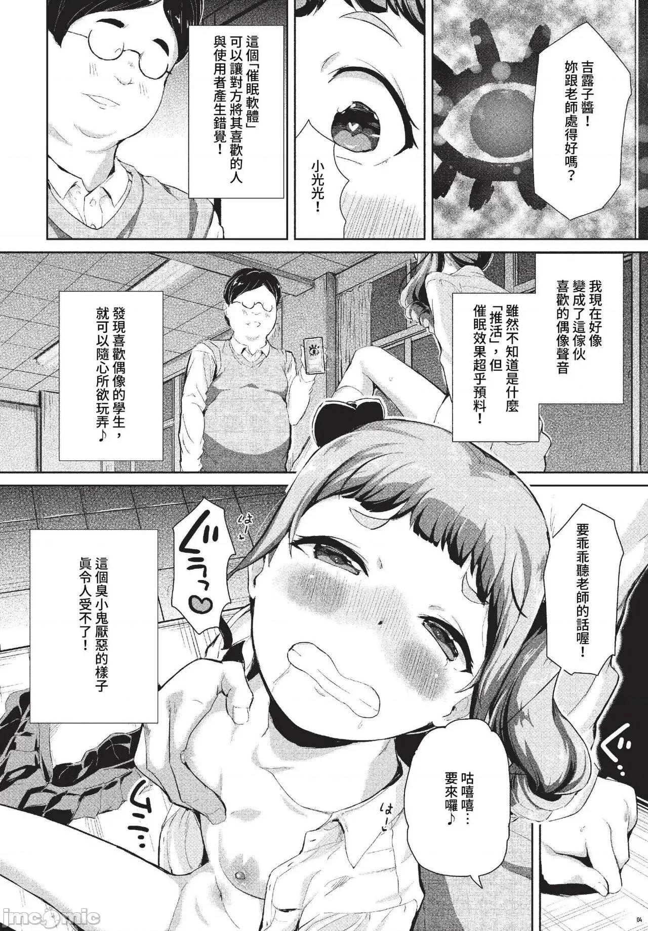 2023年7月号 COMIC BAVEL 2023年7月号 [无修正] 第341页