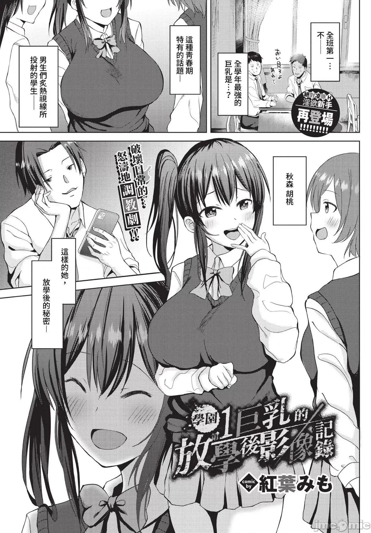2023年7月号 COMIC BAVEL 2023年7月号 [无修正] 第360页