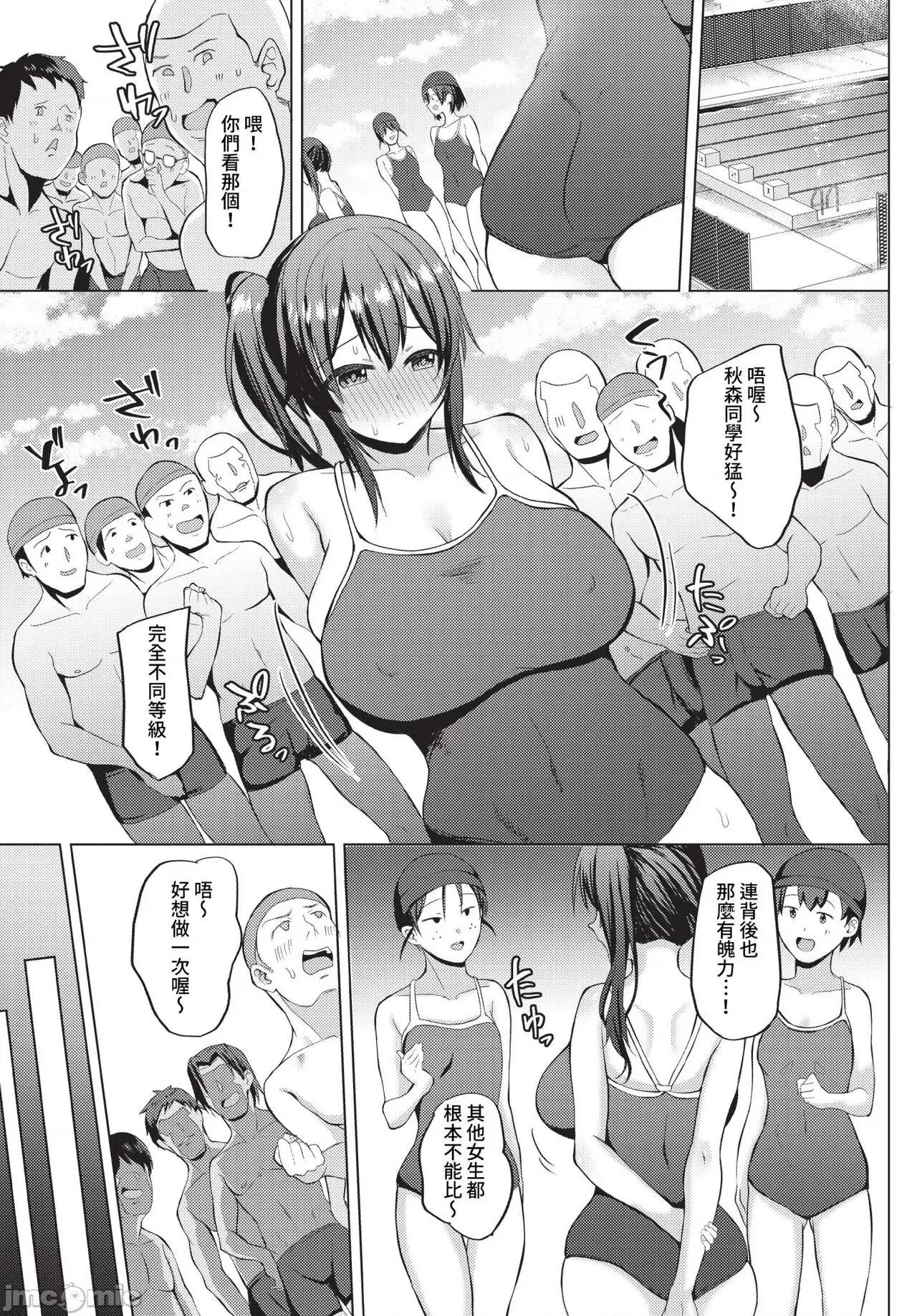 2023年7月号 COMIC BAVEL 2023年7月号 [无修正] 第372页