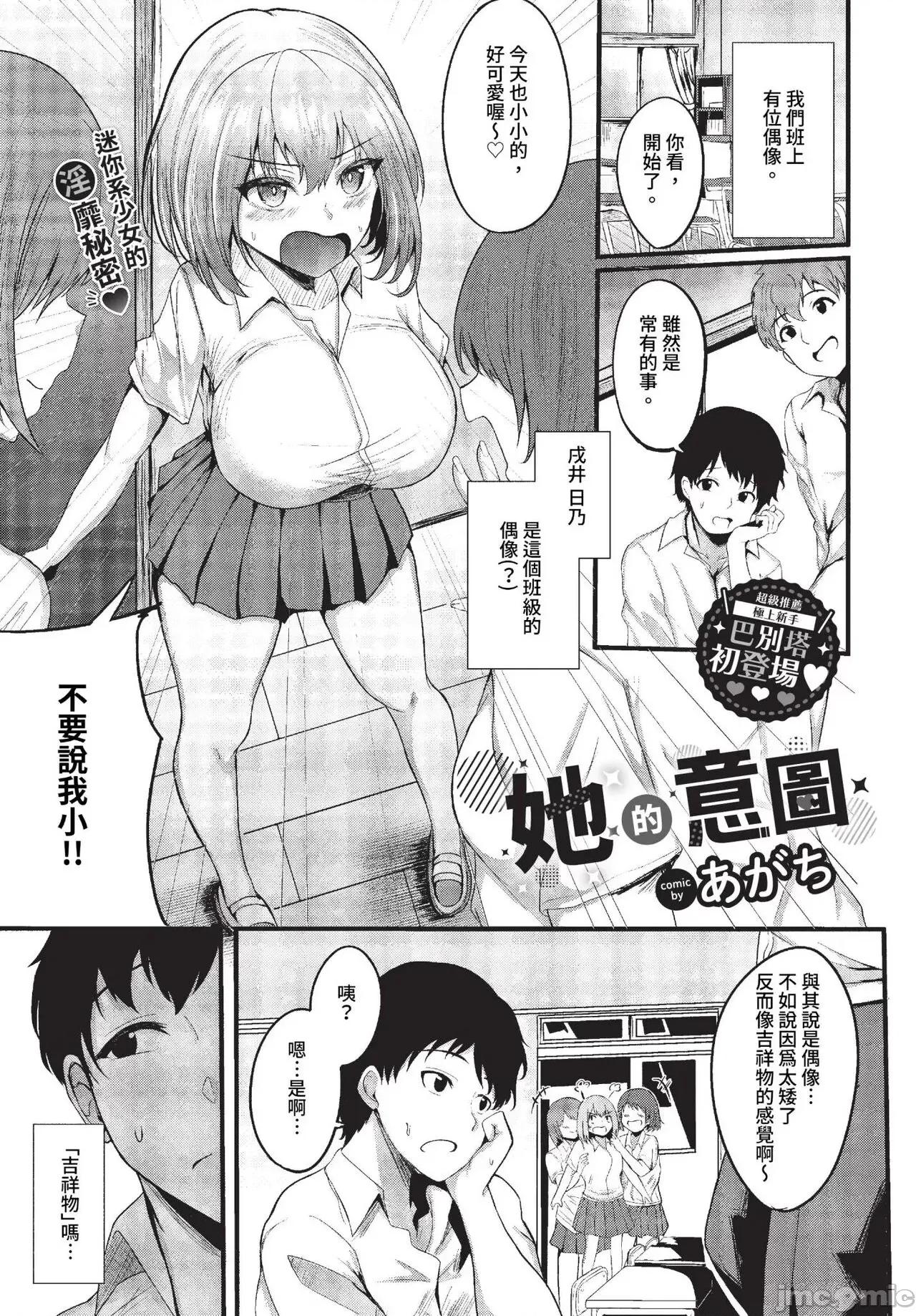 2023年7月号 COMIC BAVEL 2023年7月号 [无修正] 第380页