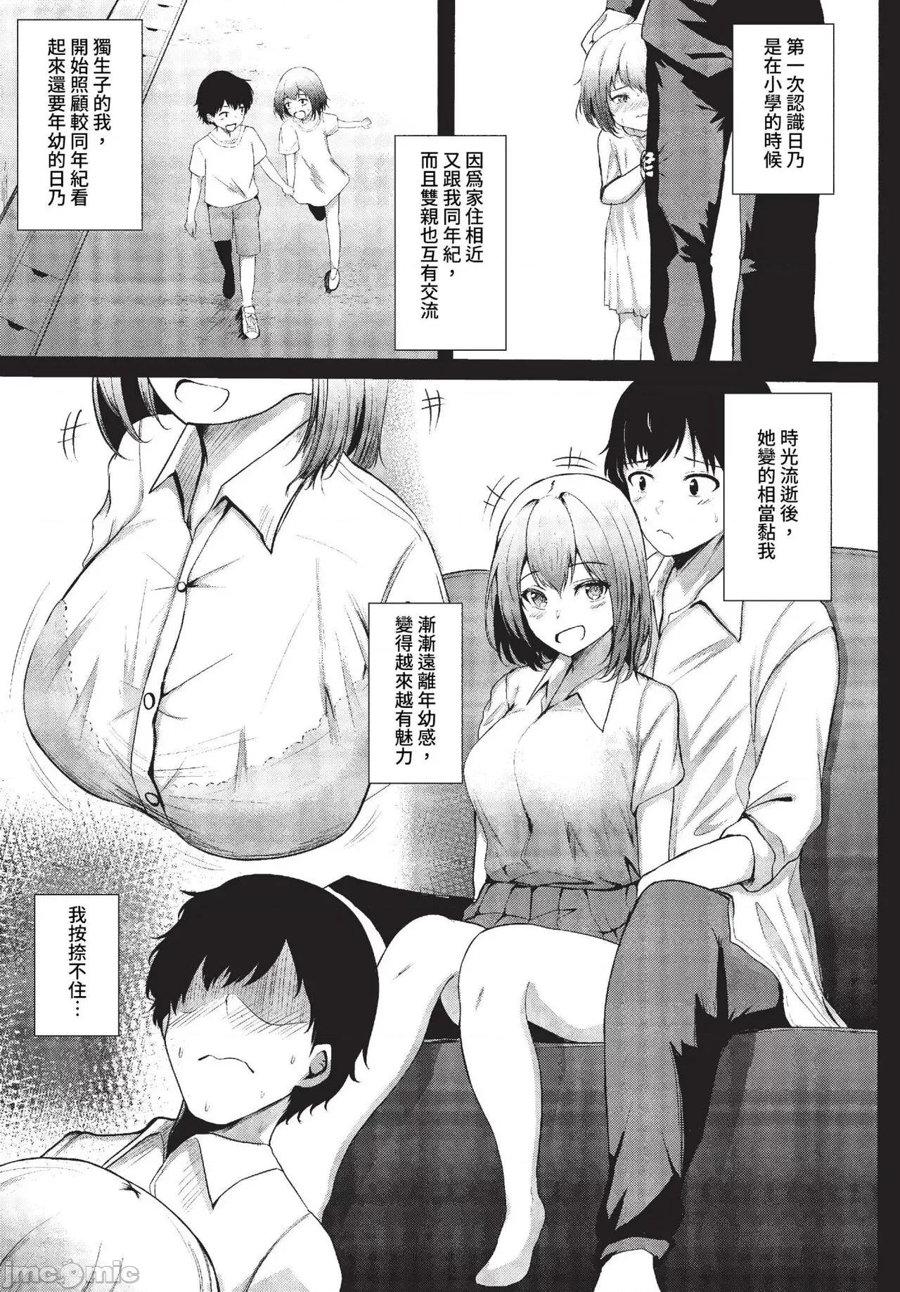 2023年7月号 COMIC BAVEL 2023年7月号 [无修正] 第384页